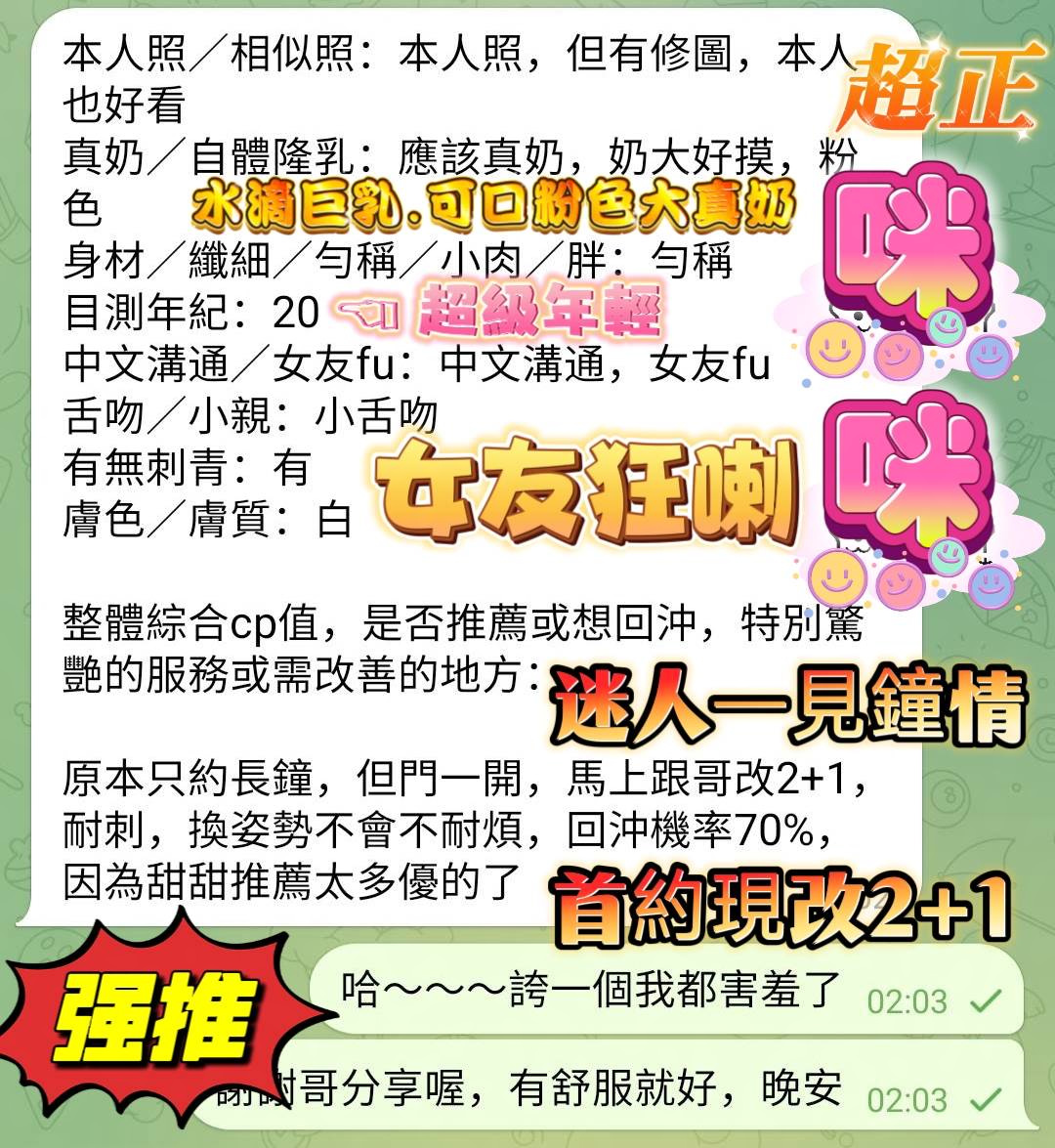 咪咪 (B4H38S6MSZ) - 圖片 4 - 越南妹 高雄 - 希娜