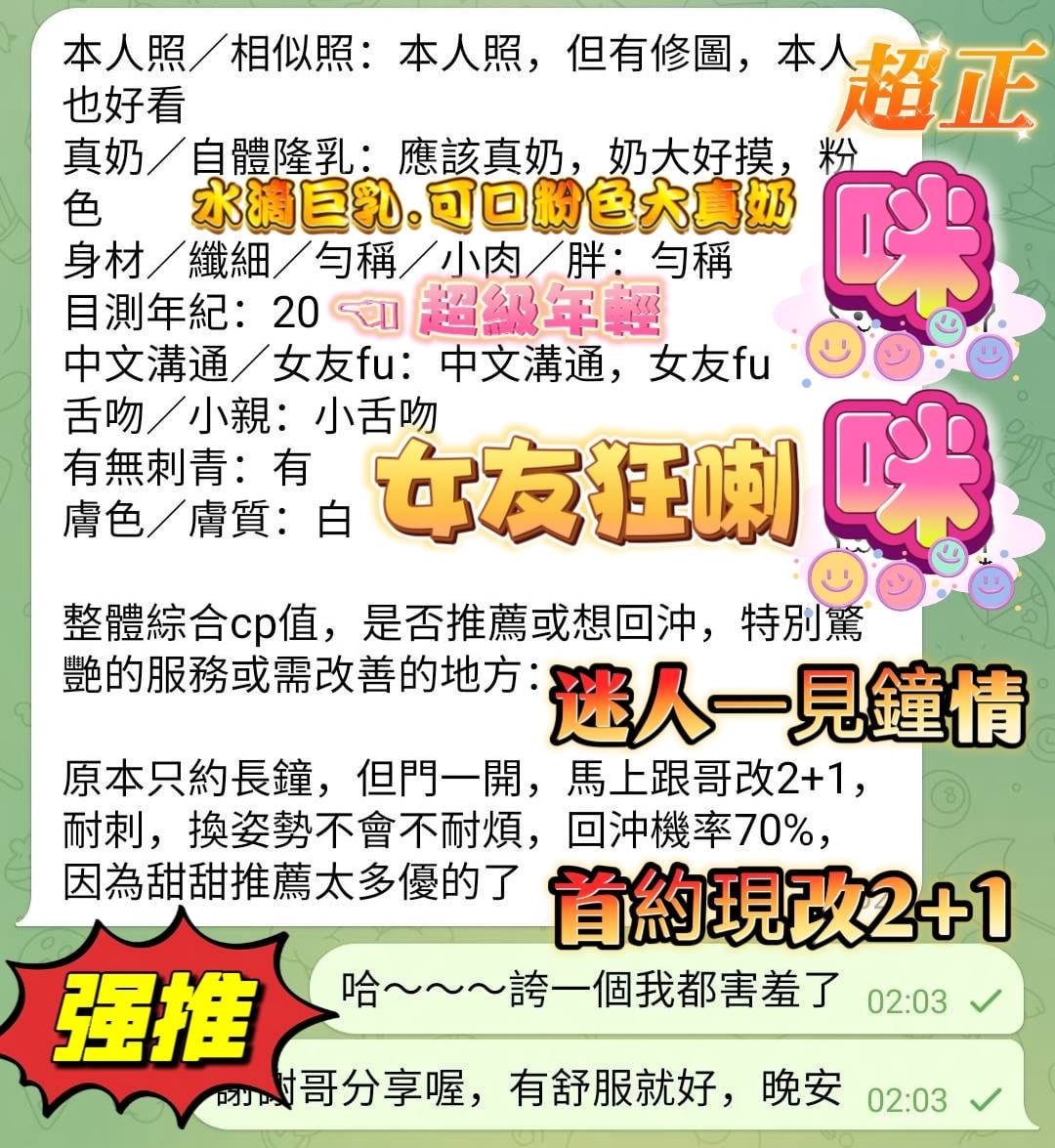咪咪 (B4H38S6MSZ) - 圖片 3 - 越南妹 台南 - 美肯【專攻台南台中嘉義高雄】