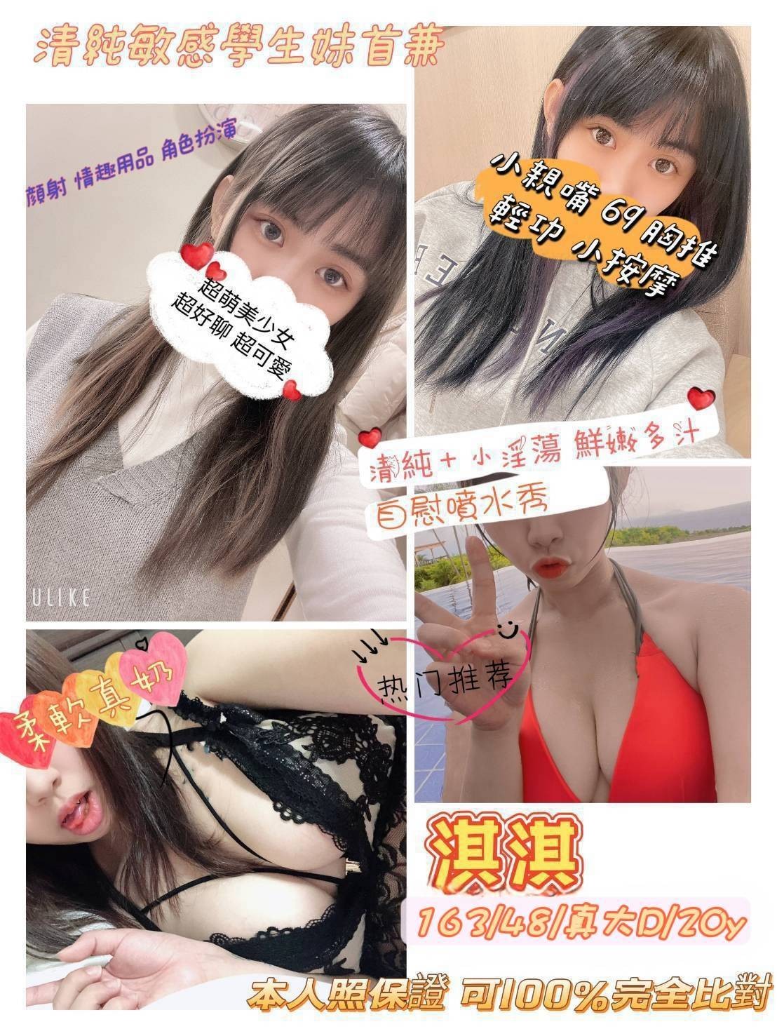淇淇 (266242) - 圖片 1 - 台妹 桃園 - 輕鬆Go全台定點&外約