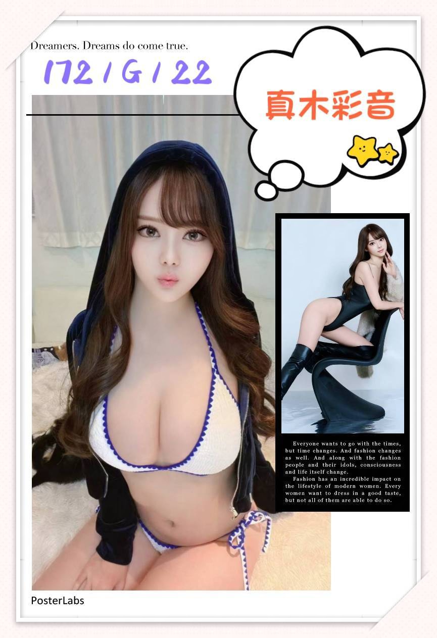真木彩音 (6MQ5GPT7MX) - 圖片 4 - 日本妹 台北 - 全家便利店