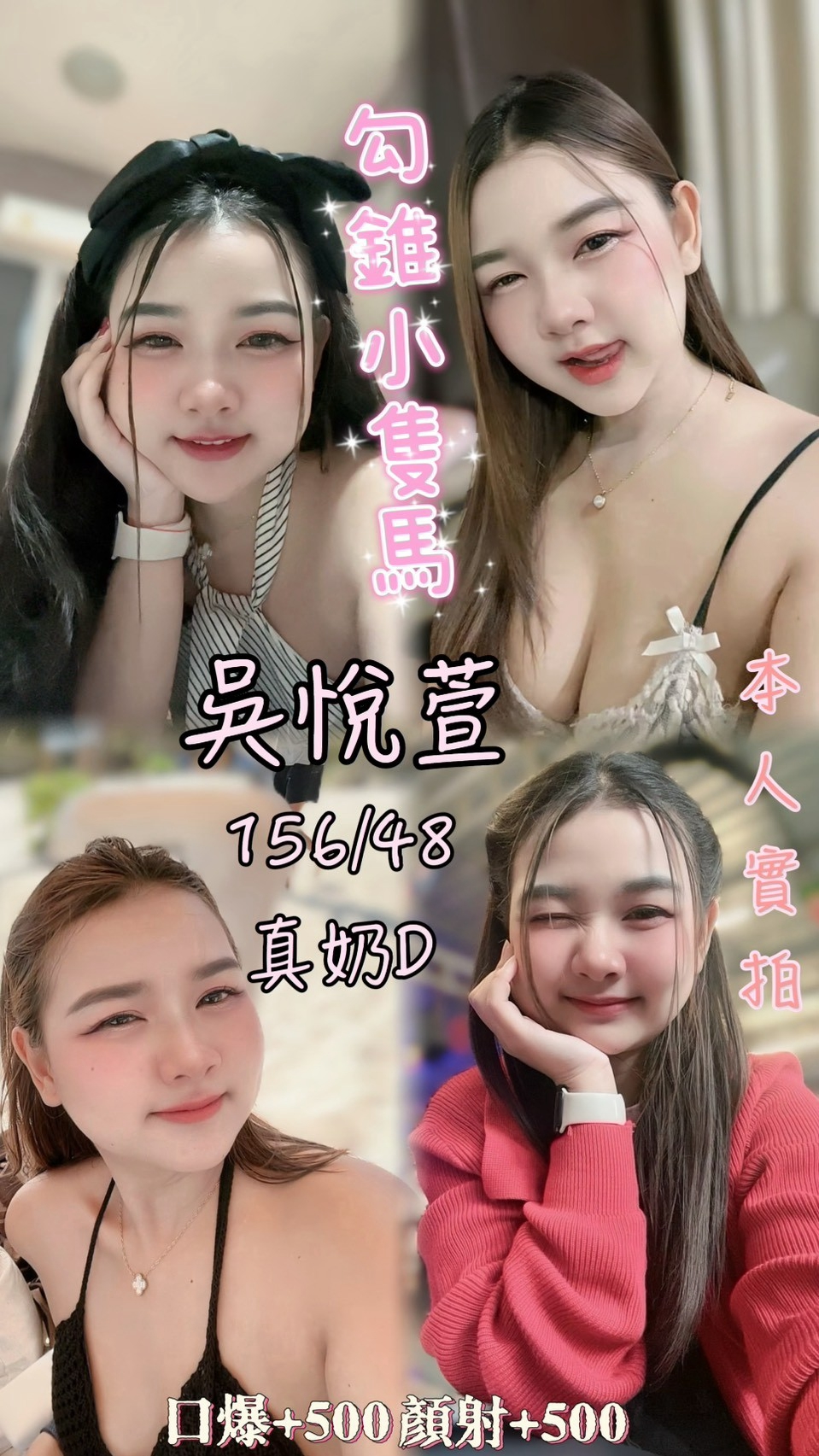 吳悅萱 (MCZKSXH6DJ) - 圖片 1 - 泰妹 雲林 - 貴緣全省娛樂