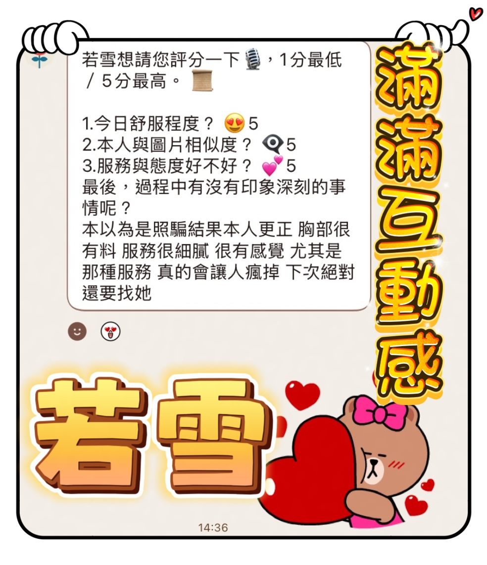 若雪 (N5DTDMGVNR) - 圖片 2 - 馬來妹 台中 - 莉亞舒壓館