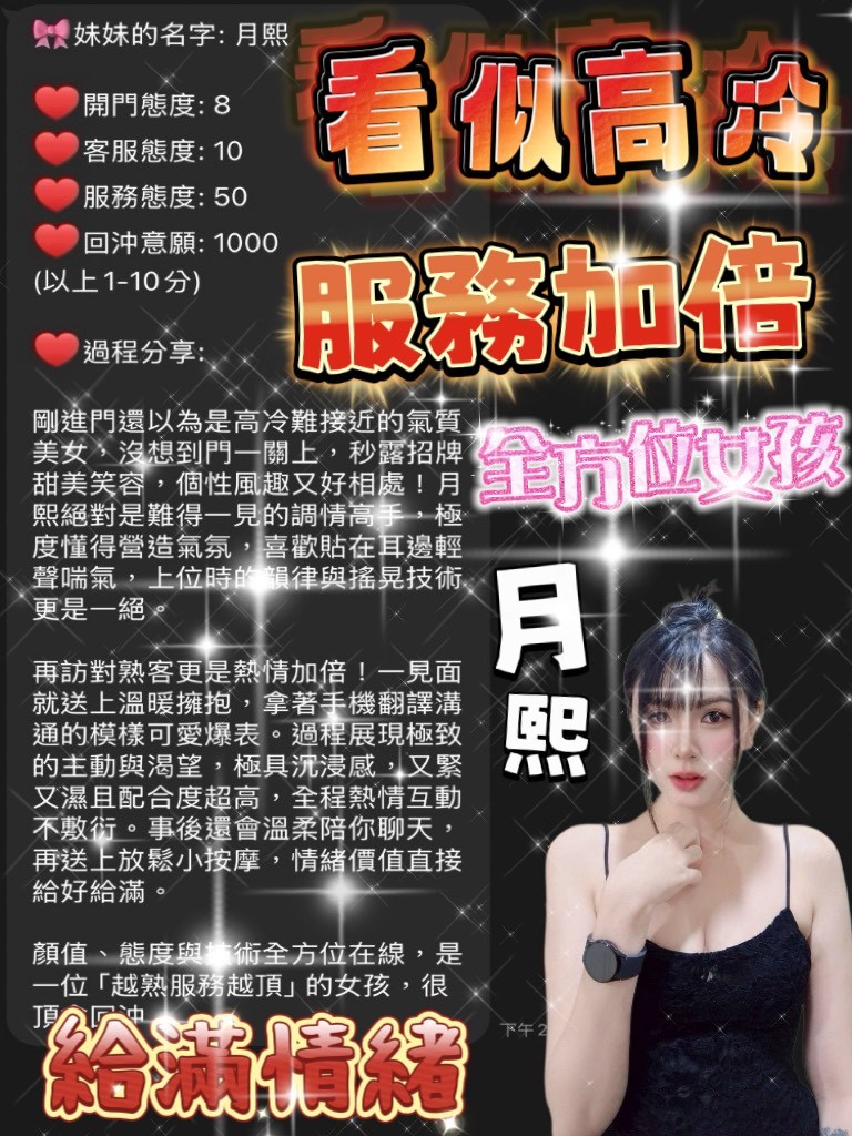 月熙 (X6CSEZKECT) - 圖片 4 - 泰妹 桃園 - 甜心寶貝