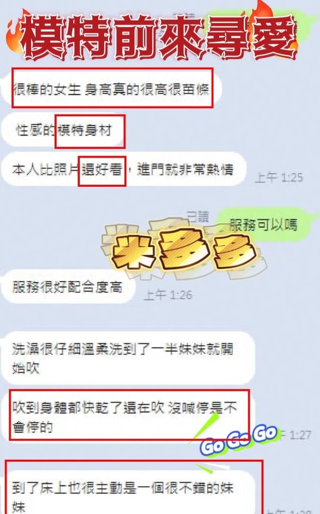 米多多 (2ZGUS4C96T) - 圖片 4 - 馬來妹 台中 - 老鐵VVIP