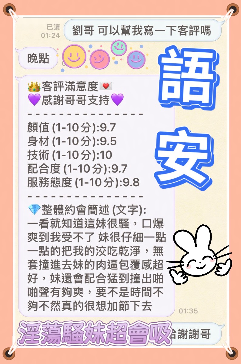 語安 (QBHNUEKKAN) - 圖片 2 - 馬來妹 台中 - 品茶顧問