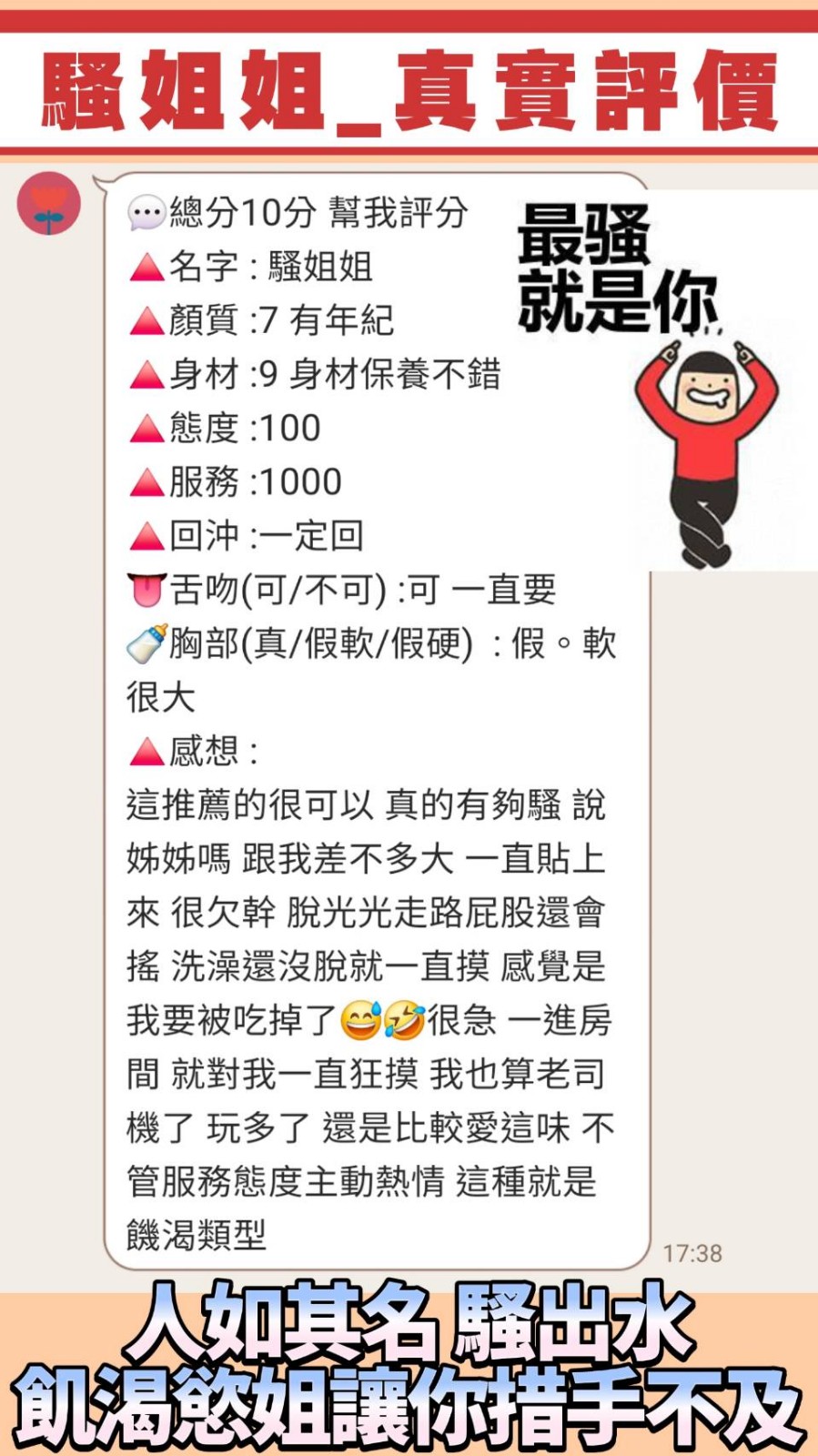 騷姐姐 (397073) - 圖片 2 - 泰妹 桃園 - 展示用 定點茶/外約/外送茶