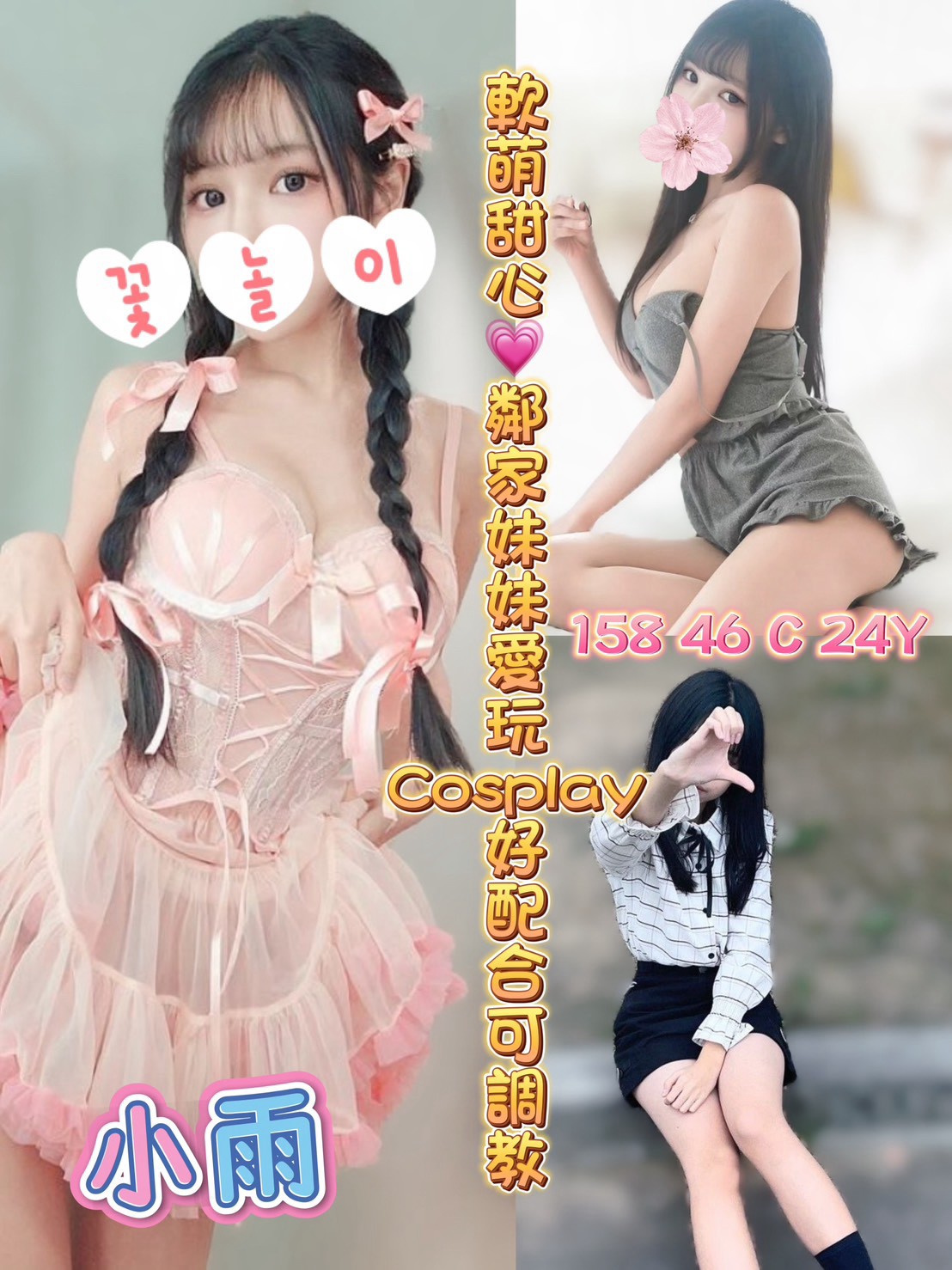 小雨 (26mf53nqxz) - 台妹 彰化，24歲，C罩杯 - 優惠活動請加LINE: ssvw66