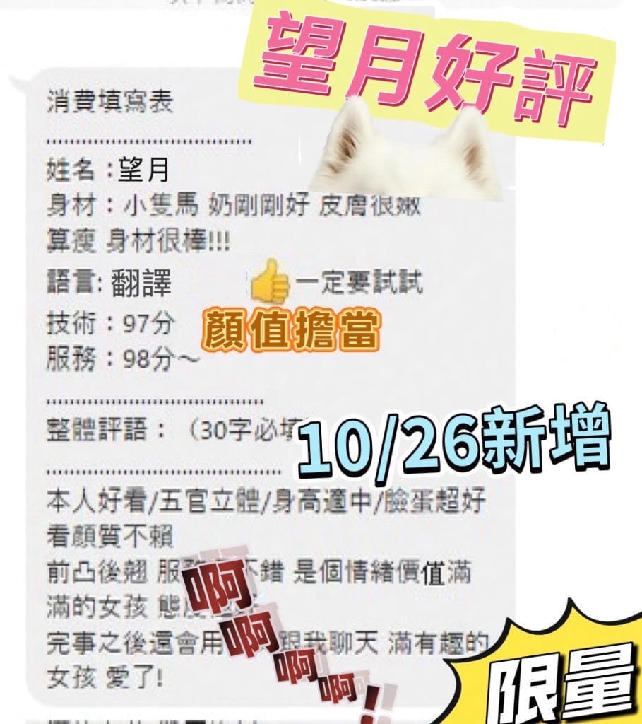 望月 (2NZDSMMCGJ) - 圖片 2 - 馬來妹 台中 - 美肯【專攻台南台中嘉義高雄】