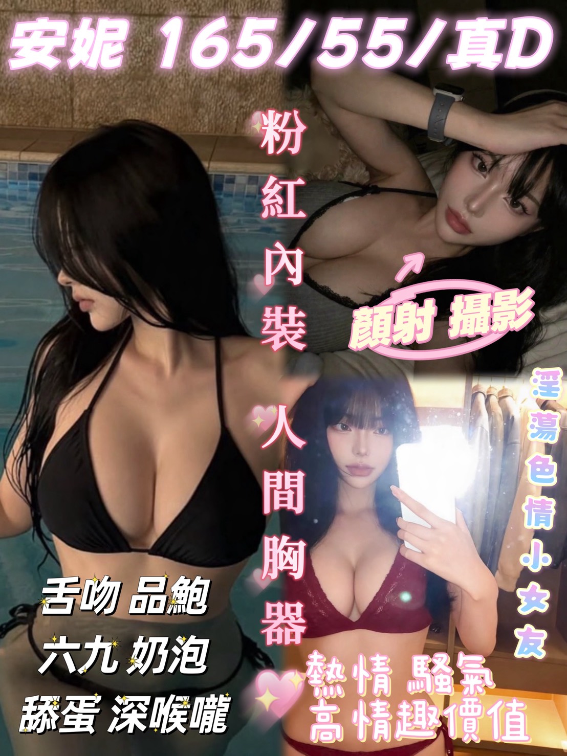 安妮 (759qqjtc6z) - 馬來妹 台中，-歲，D罩杯 - 慾豎臨鳳