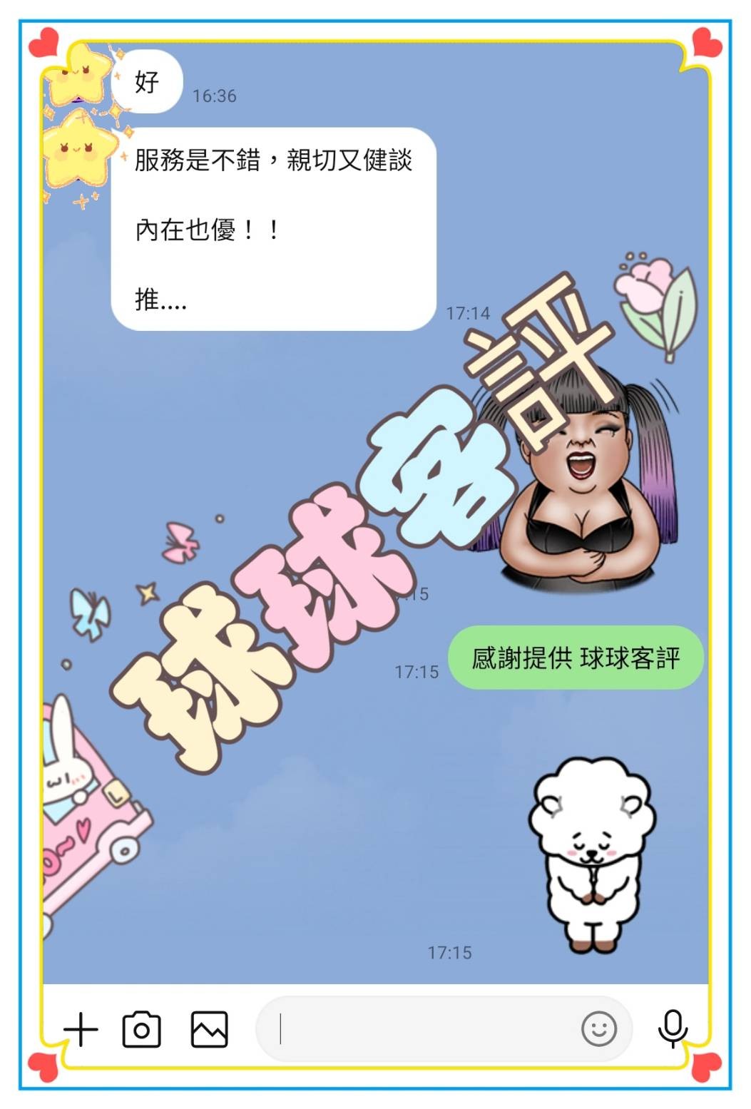 球球 (253523) - 圖片 7 - 台妹 台中 - 找到