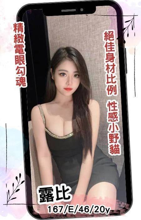 露比 (328272) - 台妹 台南，20歲，E罩杯 - 上車