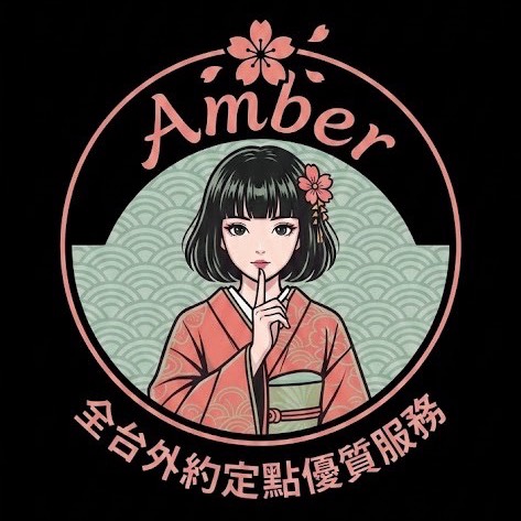 Amber