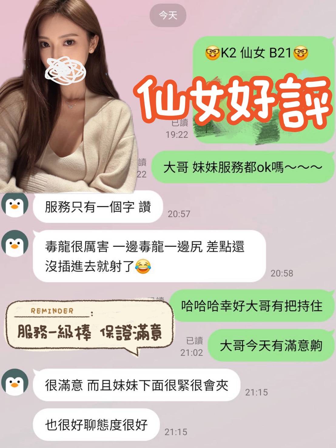仙女 (2ZDTV77ZEC) - 圖片 5 - 台妹 台中 - 溫妮