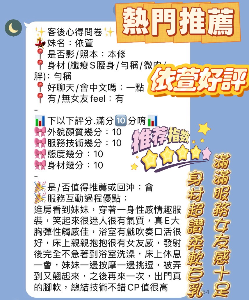 依萱 (JXD4VZBQ3W) - 圖片 4 - 越南妹 新竹 - ⧓約約小秘境定點外約⧓