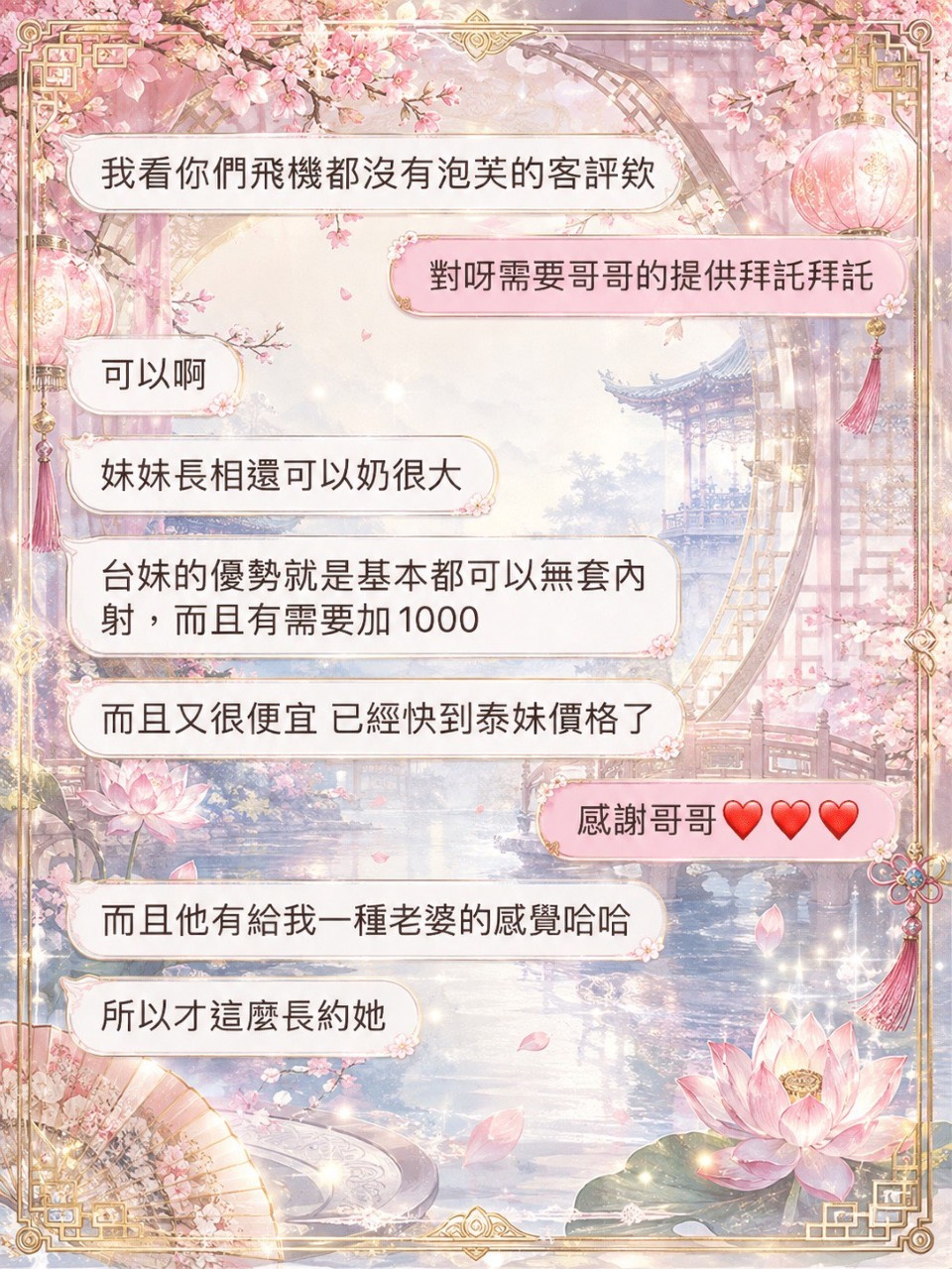 泡芙 (8BYAJM6JQH) - 圖片 4 - 台妹 桃園 - 全家便利店