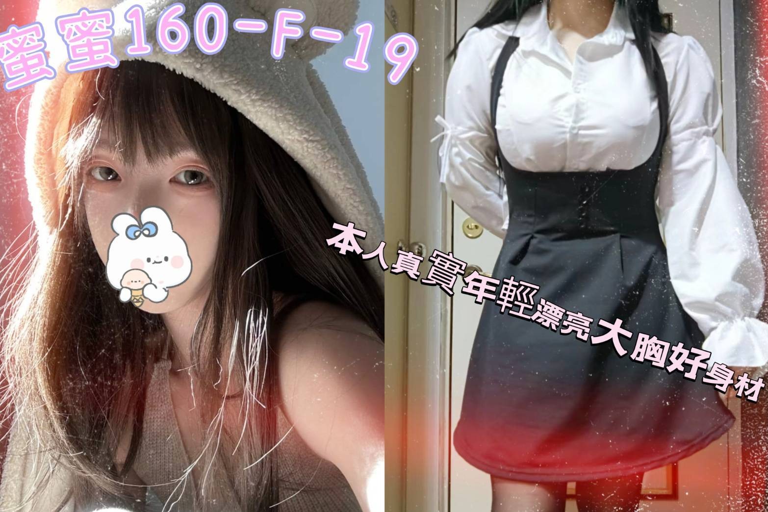 蜜蜜 (240637) - 圖片 1 - 台妹 台北 - 輕鬆Go全台定點&外約
