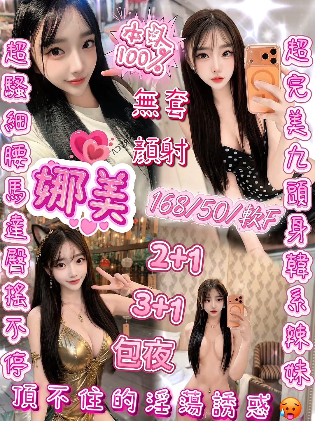 娜美 (fmjtw63md9) - 泰妹 新竹，-歲，F罩杯 - APP789123