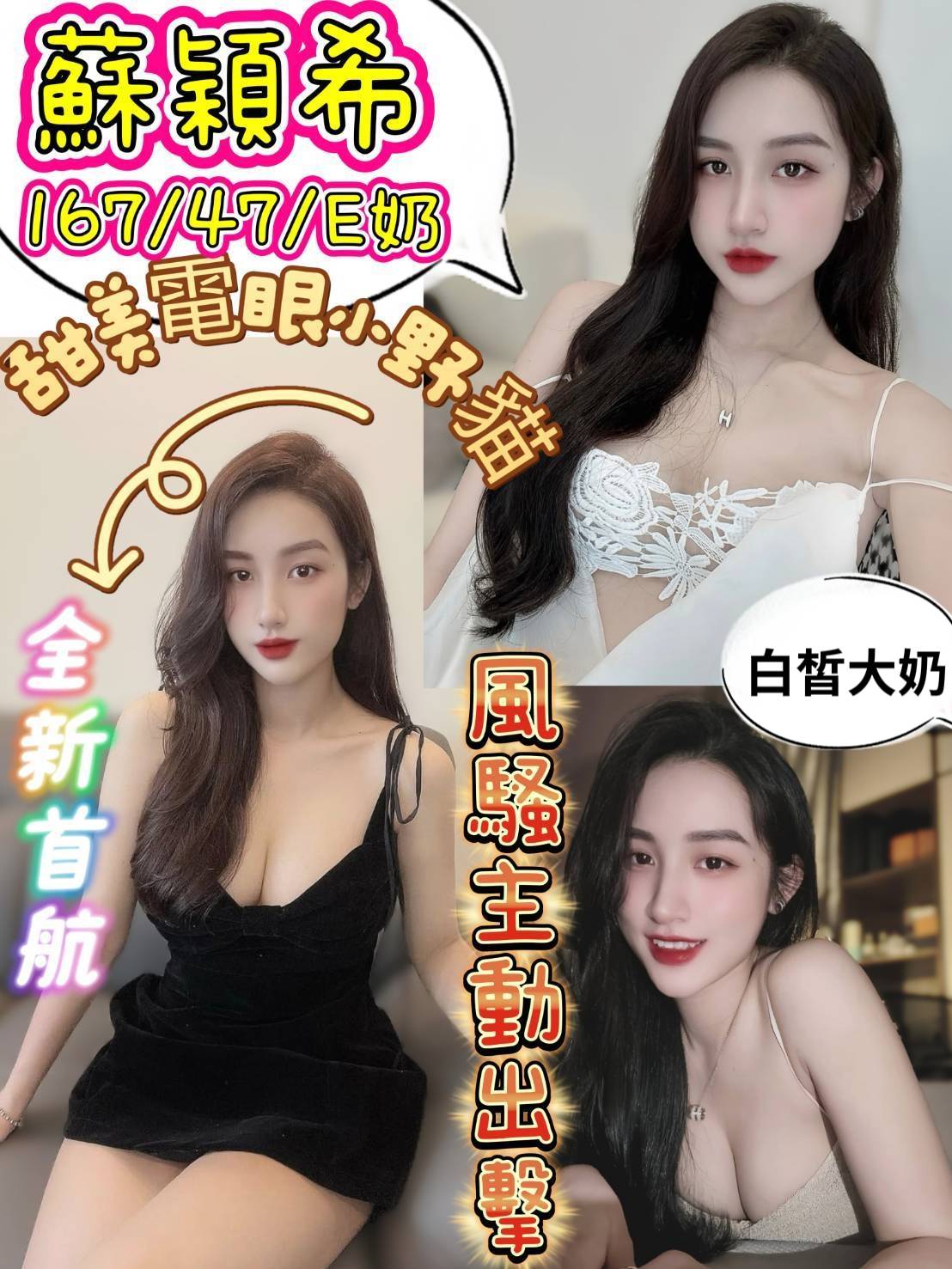 蘇穎希 (rheztrs3dc) - 越南妹 台南，21歲，E罩杯 - 今晚有貓膩 外送茶 定點套房樓鳳