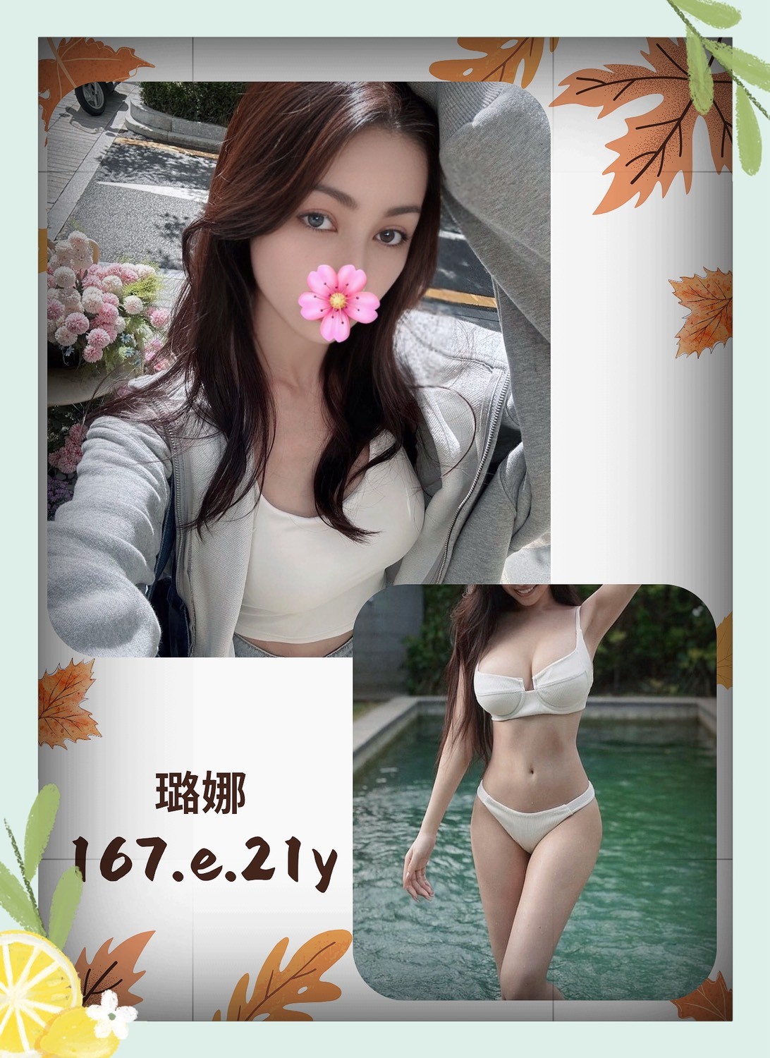 璐娜 (364026) - 台妹 台北，21歲，E罩杯 - 柏伊老司機