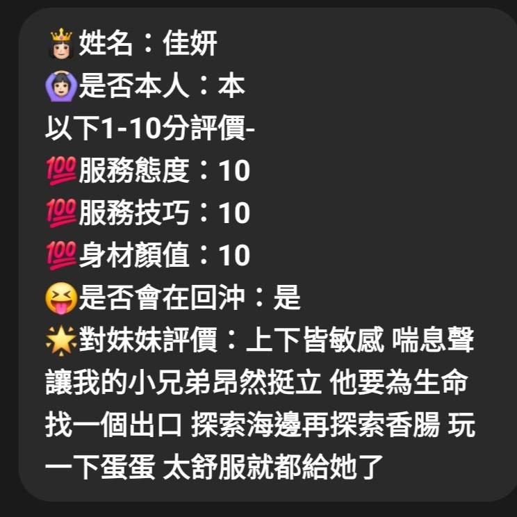 佳妍 (377005) - 圖片 6 - 馬來妹 嘉義 - 遊樂園個人工作室
