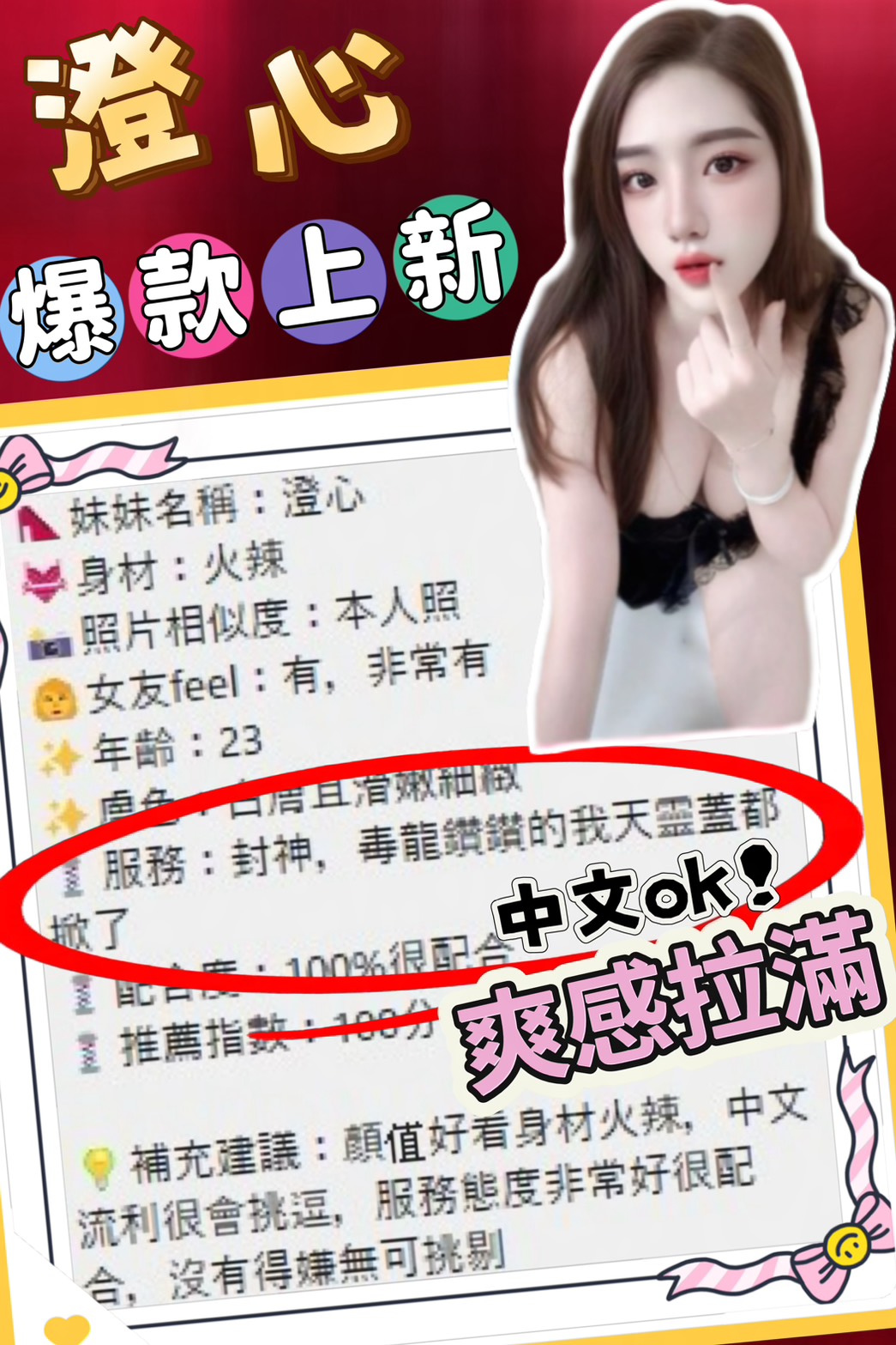 澄心 (23H3ZVC3MM) - 圖片 3 - 越南妹 台中 - 優質定點外約