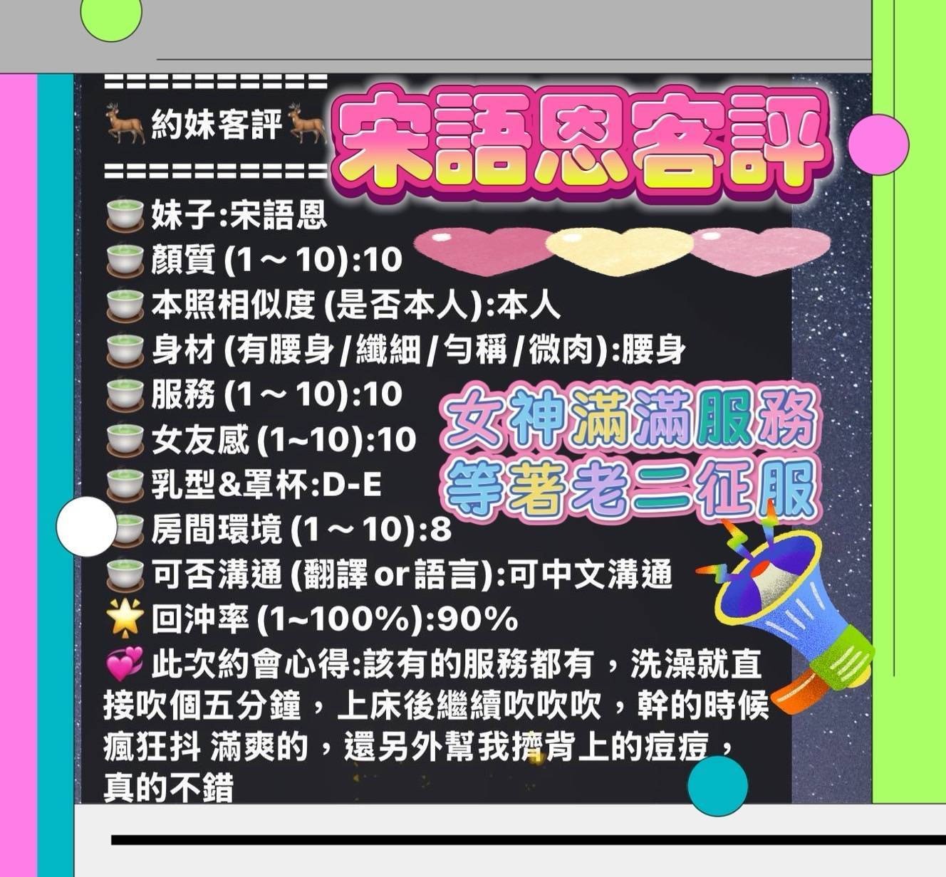 宋語恩 (329471) - 圖片 18 - 越南妹 高雄 - 展示用 定點茶/外約/外送茶