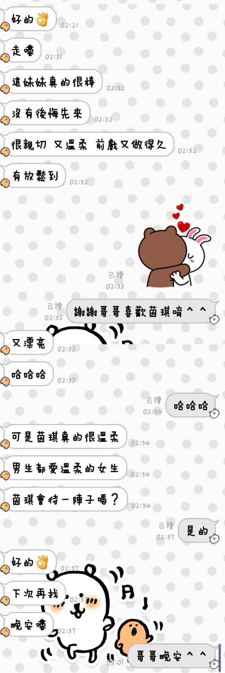 茵琪 (394233) - 圖片 3 - 馬來妹 台東 - 天天找茶