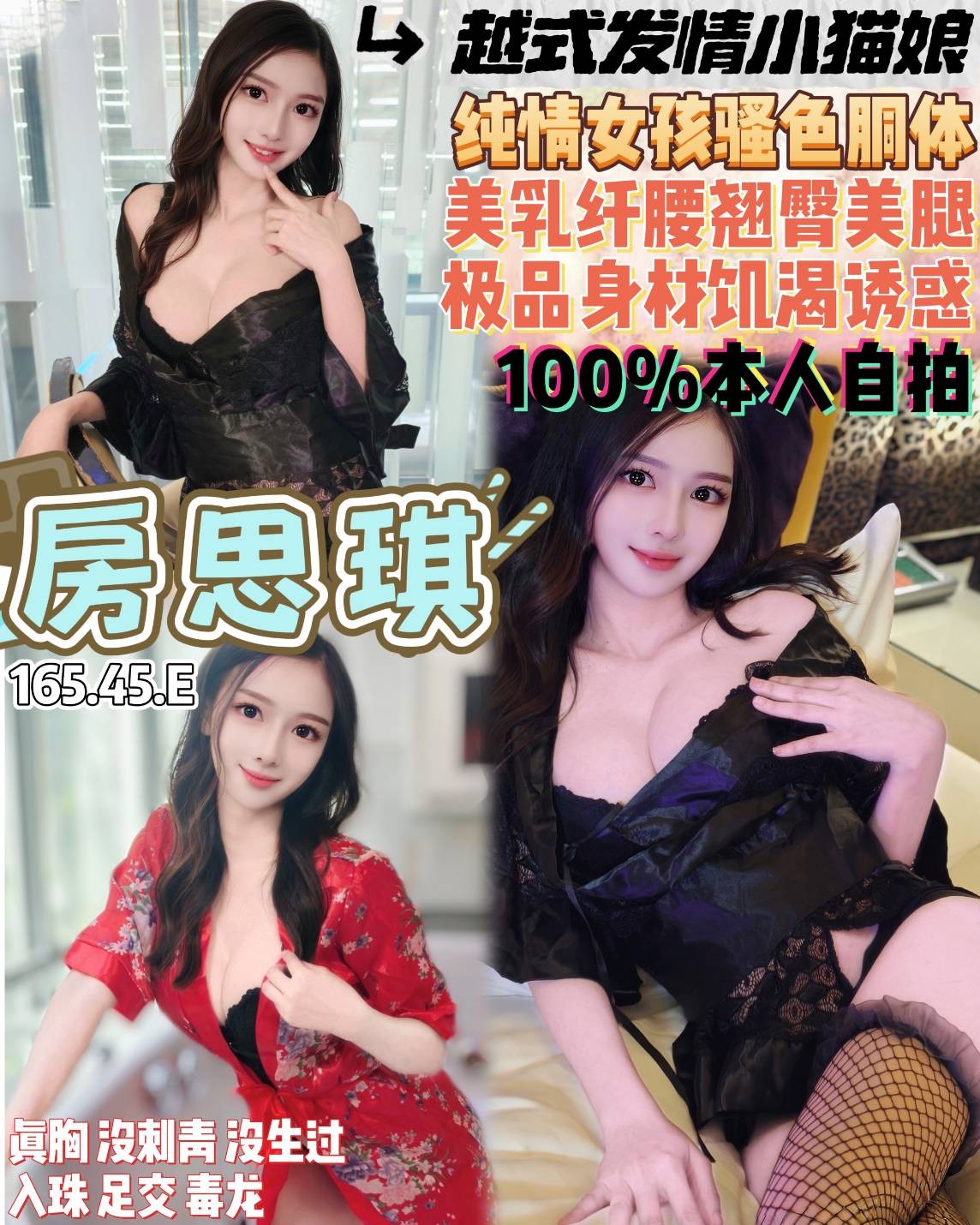 中壢區5房思琪 (384761) - 圖片 1 - 越南妹 桃園 - 婗婗專業定點