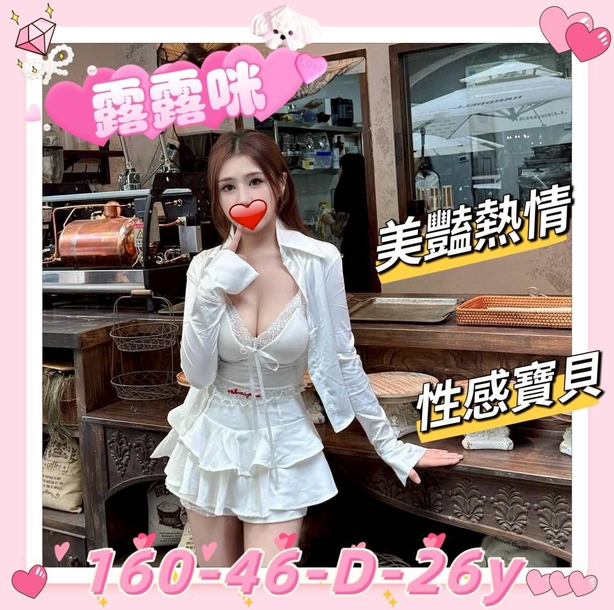 露露咪 (324368) - 台妹 新竹，26歲，D罩杯 - 定點外約外送定點//全省//銀方舟
