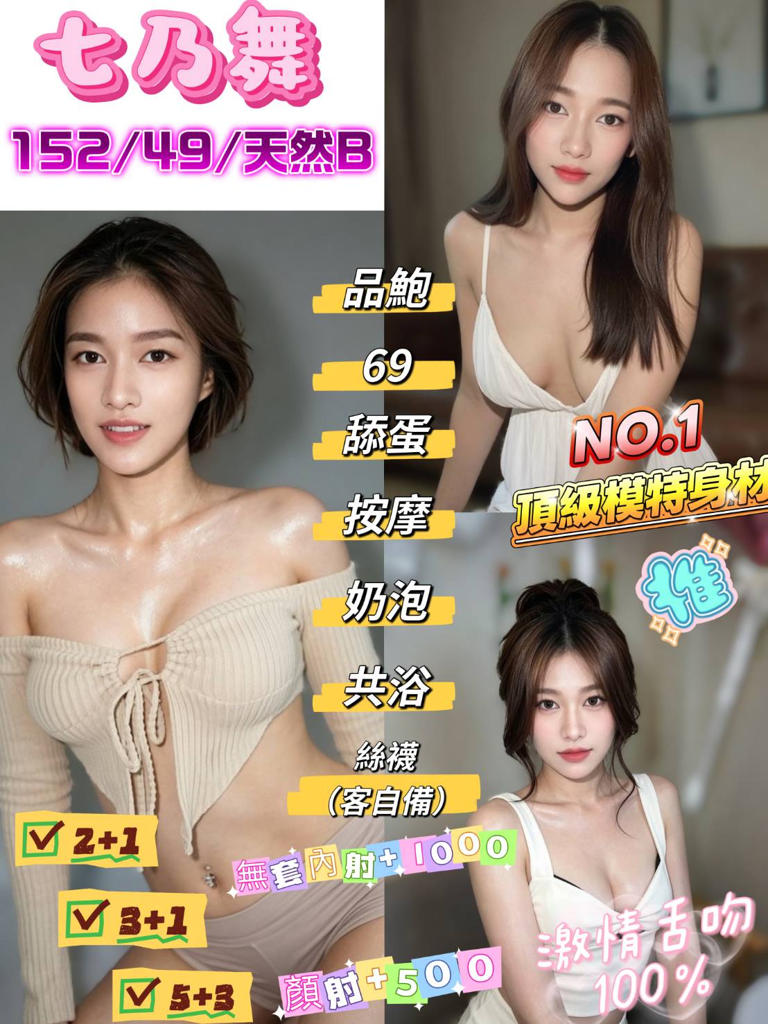 七乃舞 (a3xfk4xuyf) - 泰妹 台北，25歲，B罩杯 - 快樂小螞蟻