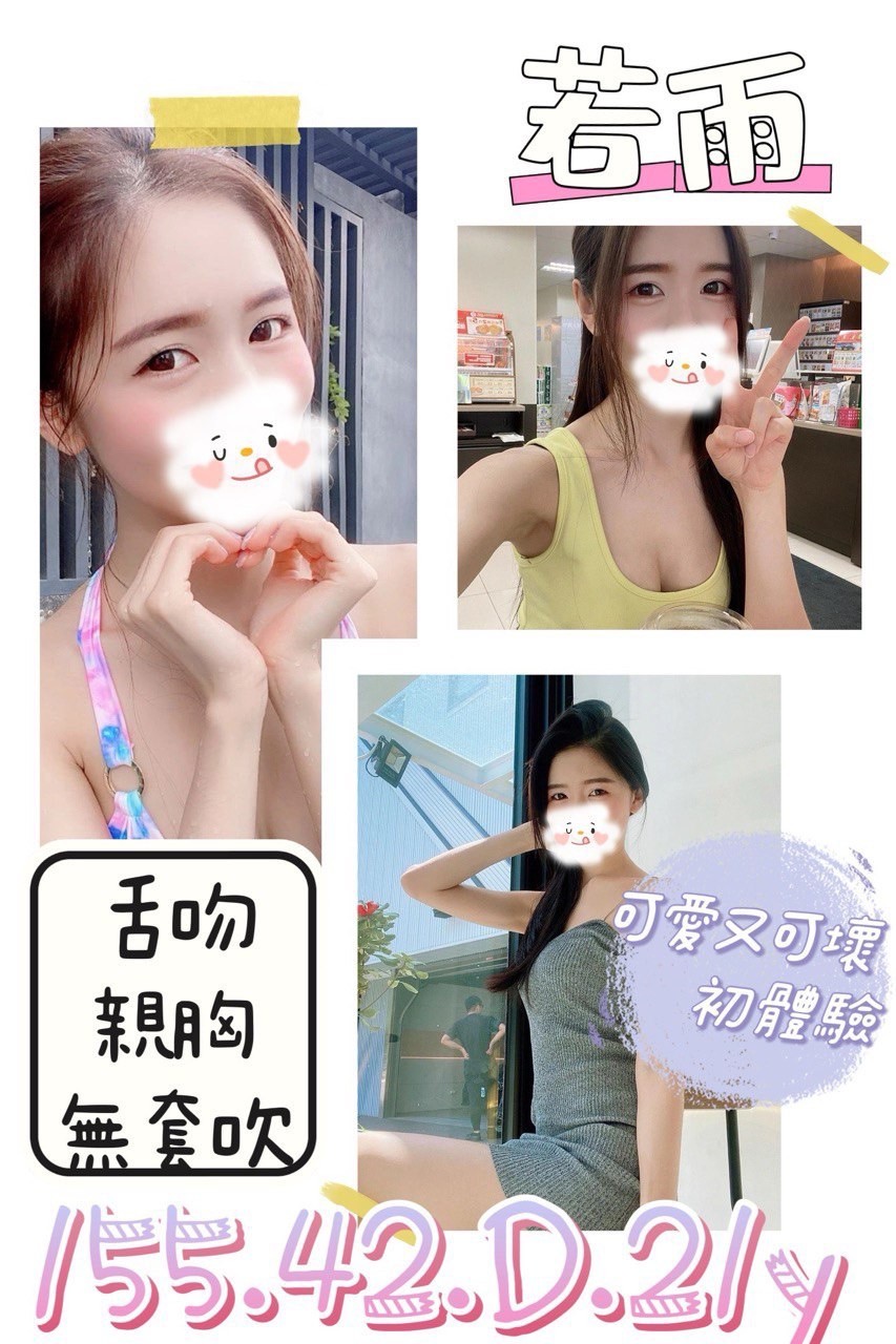 若雨 (273834) - 圖片 1 - 台妹 桃園 - 輕鬆Go全台定點&外約