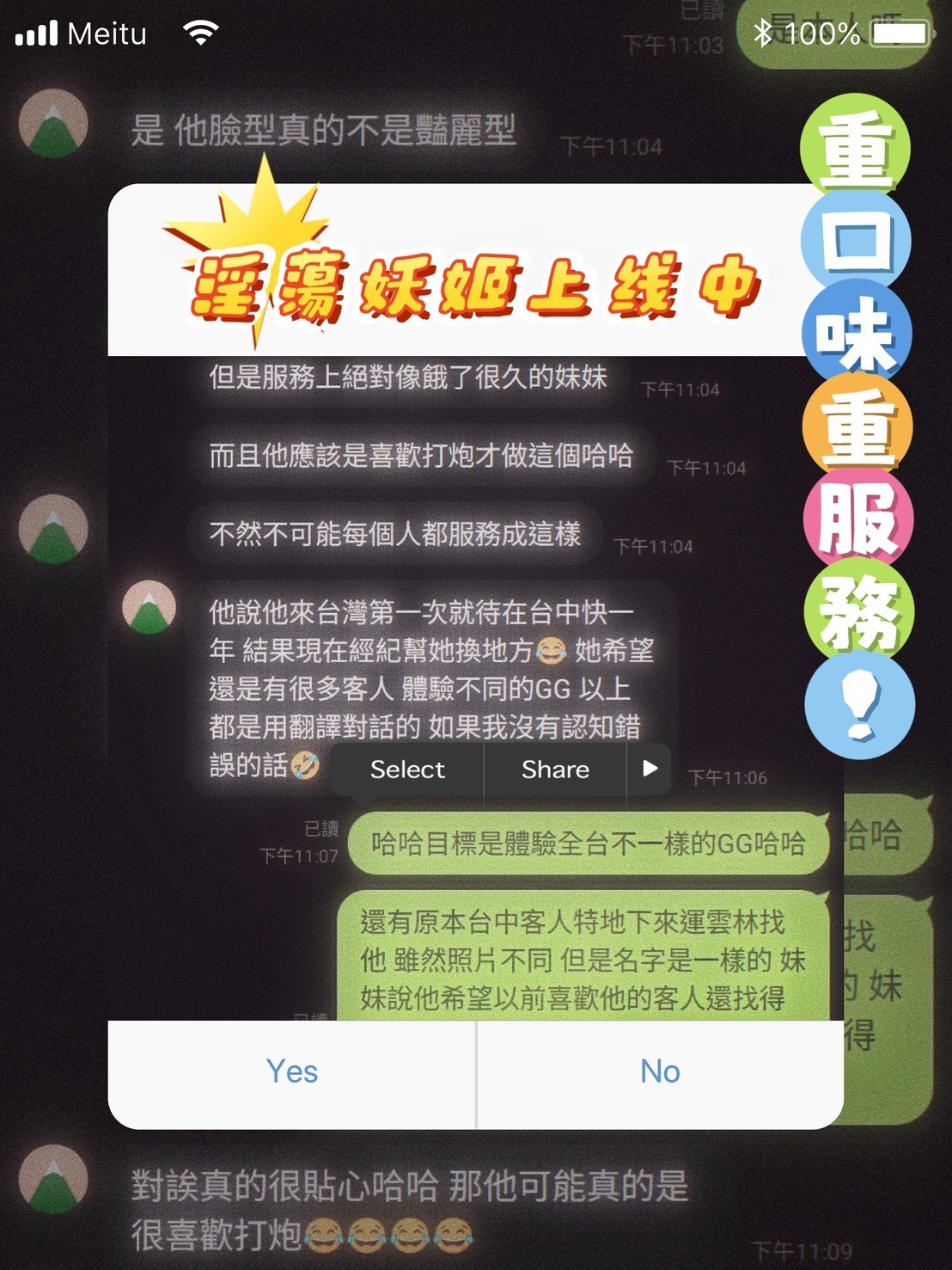 許甜心 (353392) - 圖片 6 - 越南妹 台中 - 全省娛樂導航員