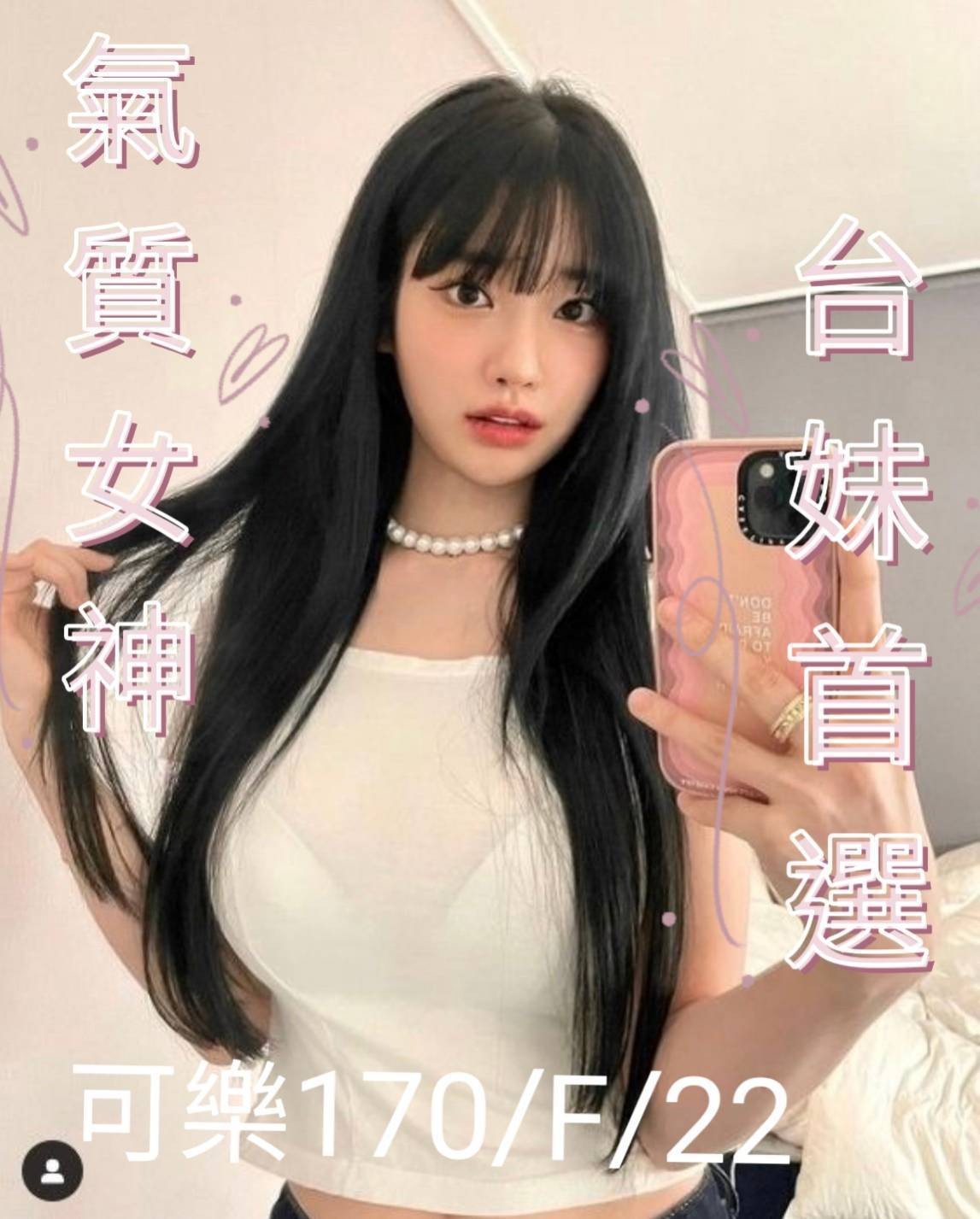 可樂 (240639) - 圖片 1 - 台妹 台北 - 輕鬆Go全台定點&外約