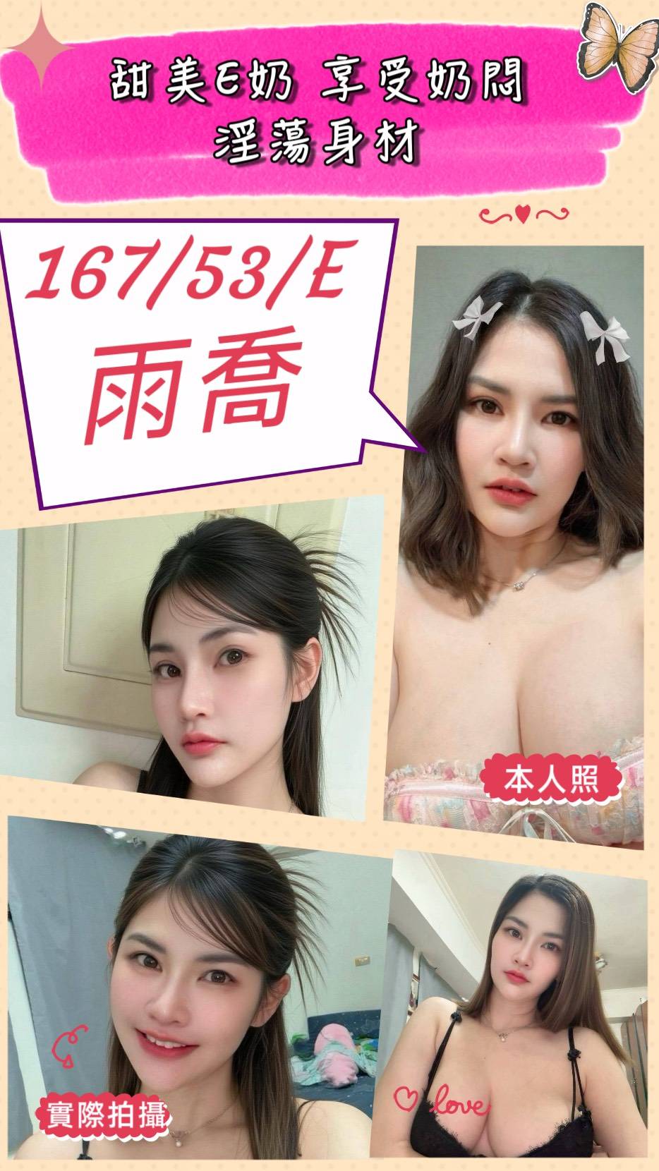 雨喬 (BC2VMEKCMB) - 圖片 1 - 泰妹 苗栗 - 小蘑菇の暗黑按摩定點外約妹