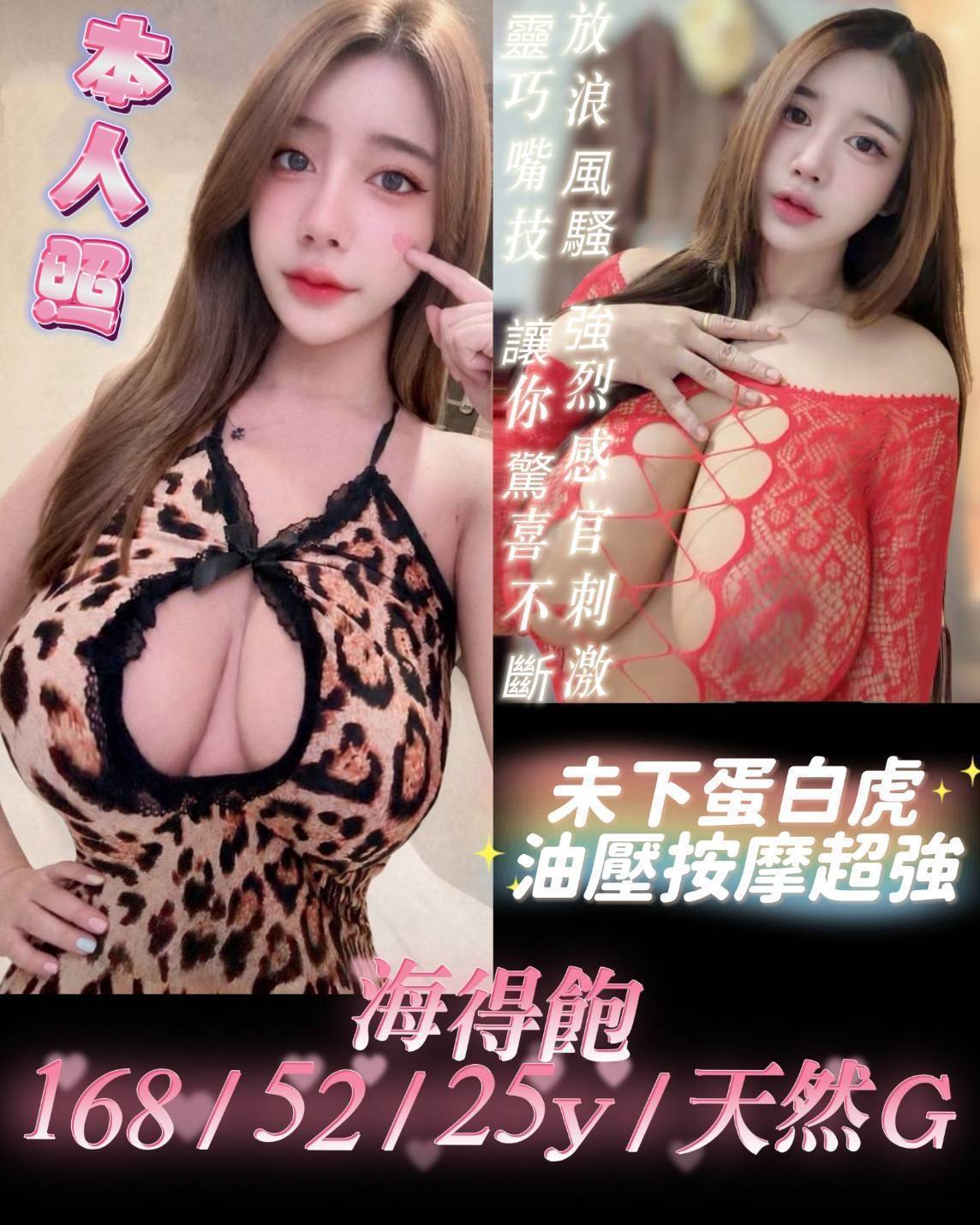 海得飽 (397832) - 馬來妹 台南，25歲，G罩杯 - 美肯【專攻台南台中嘉義高雄】