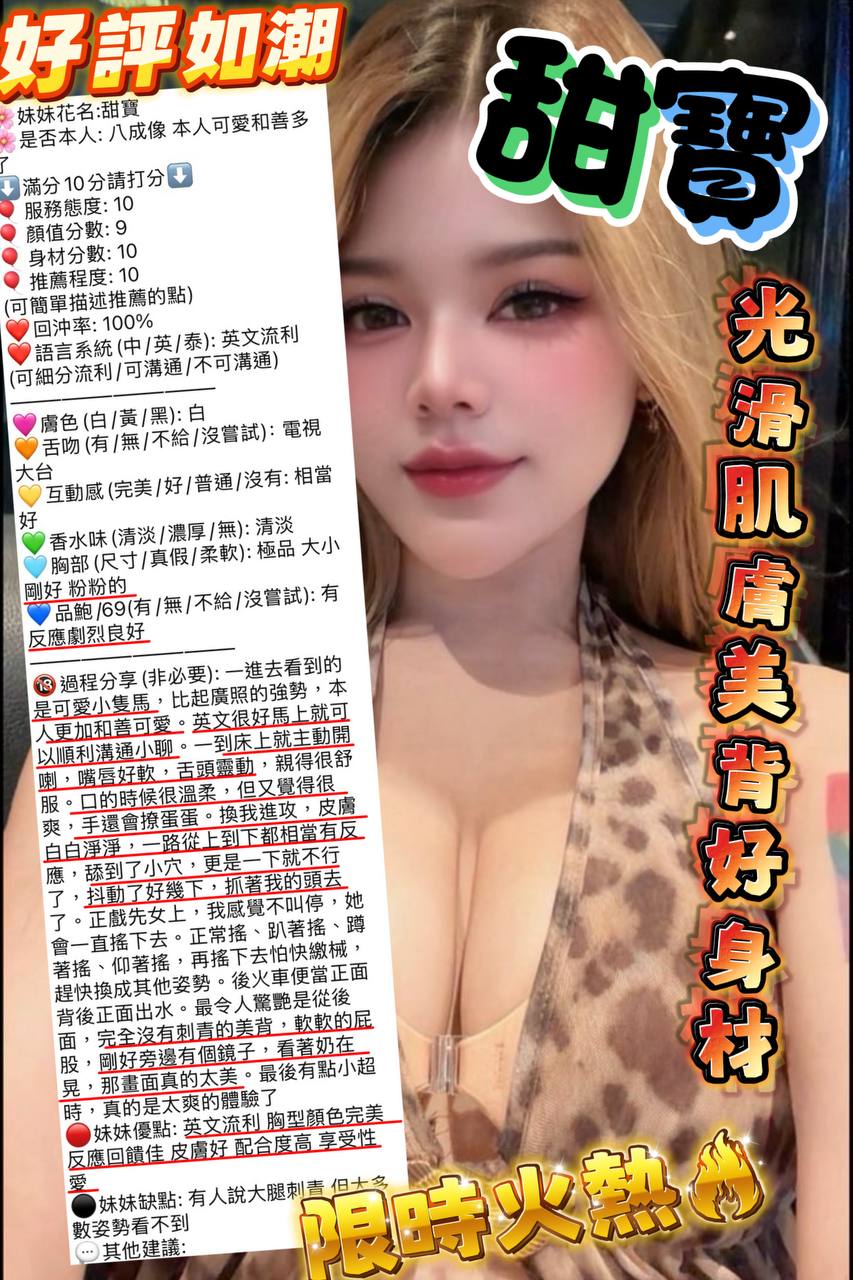 甜寶 (UFGXWAWNCJ) - 圖片 10 - 泰妹 新竹 - 饅頭妹全省約妹❤️