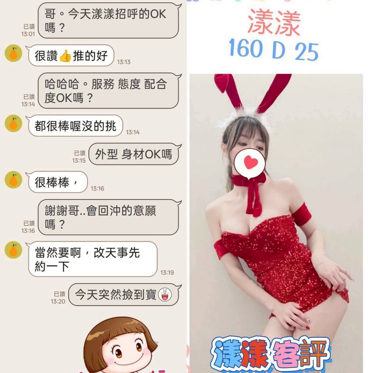 漾漾 (377219) - 圖片 2 - 台妹 台北 - 秘境花園