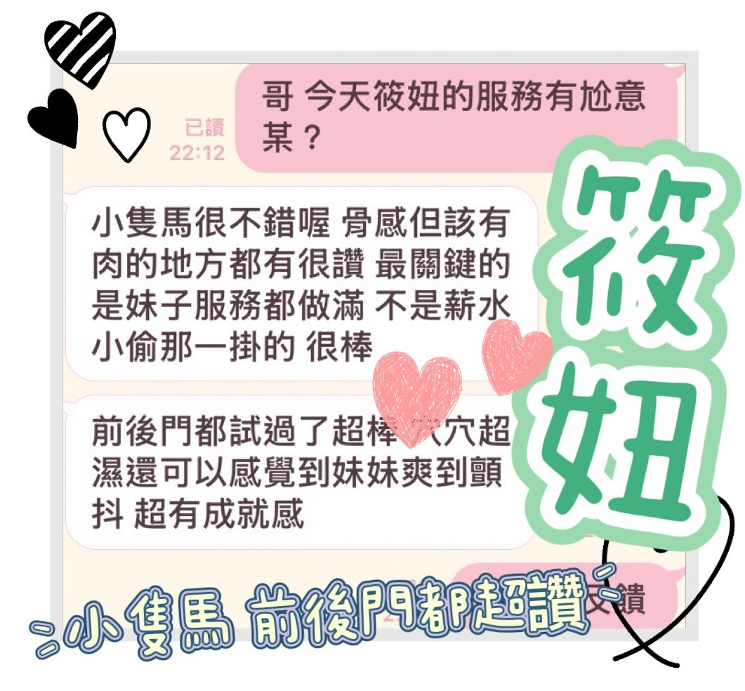 筱妞 (396712) - 圖片 2 - 馬來妹 台中 - 展示用 定點茶/外約/外送茶