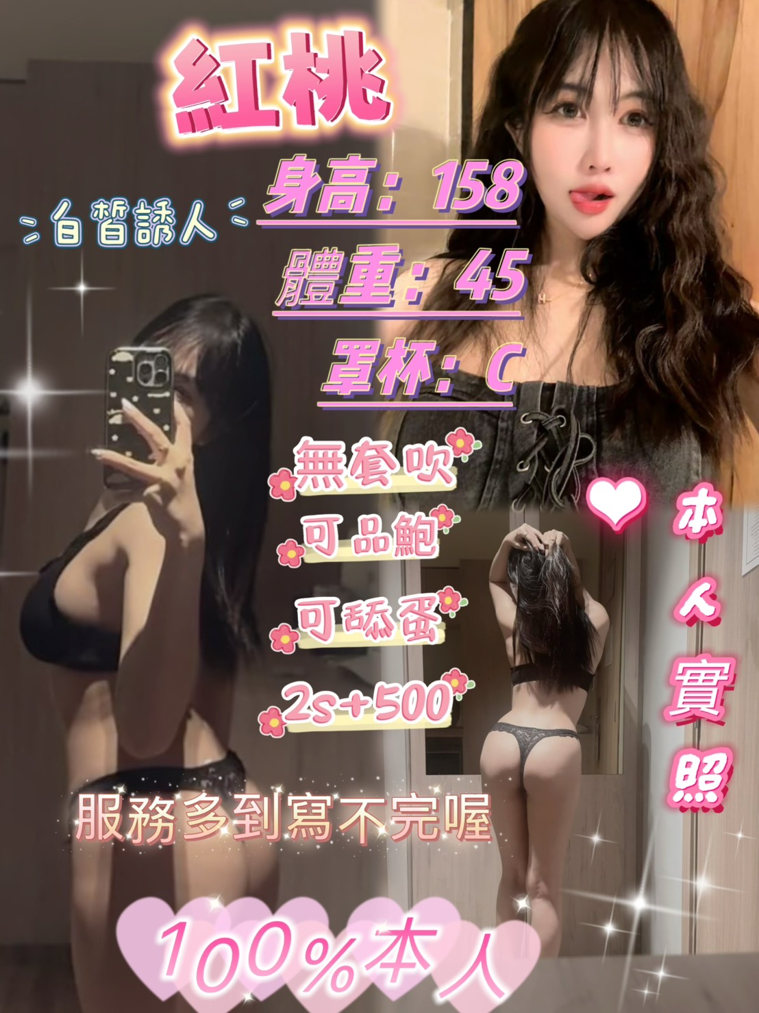紅桃 (z7ccjf56v7) - 泰妹 台北，-歲，C罩杯 - 饗樂吟水