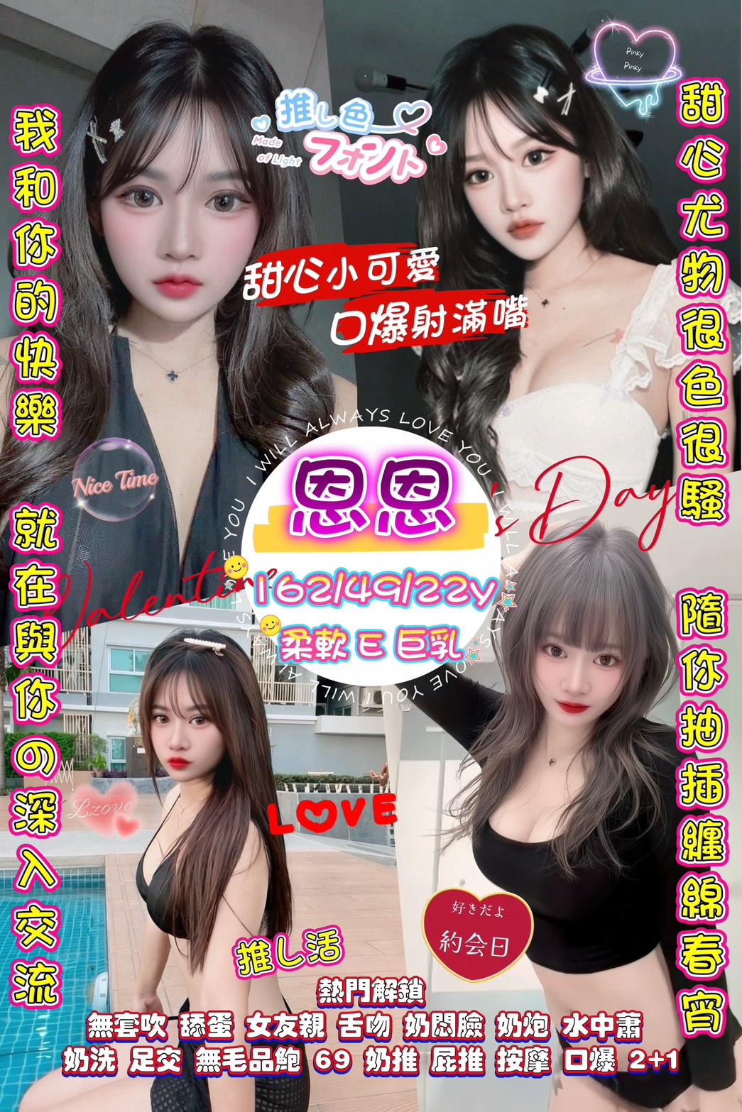 恩恩 (twkb6zceqf) - 泰妹 桃園，22歲，E罩杯 - 稱霸新竹!讓你出新手村不用當屠龍戰士，老師帶你過關斬將