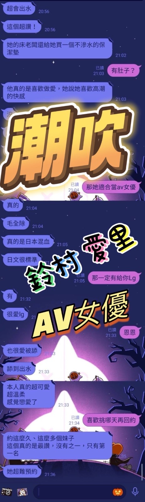 鈴村愛里 (207898) - 圖片 8 - 其他國家 台中 - 台中揪茶隊