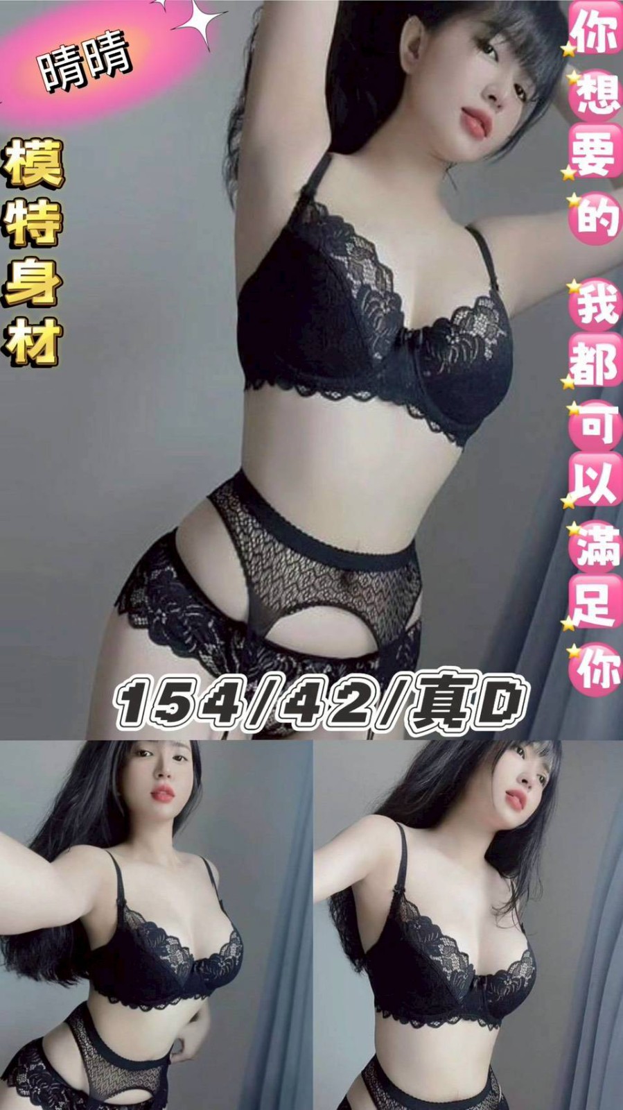 晴晴 (392787) - 越南妹 台北，23歲，D罩杯 - 展示用 定點茶/外約/外送茶