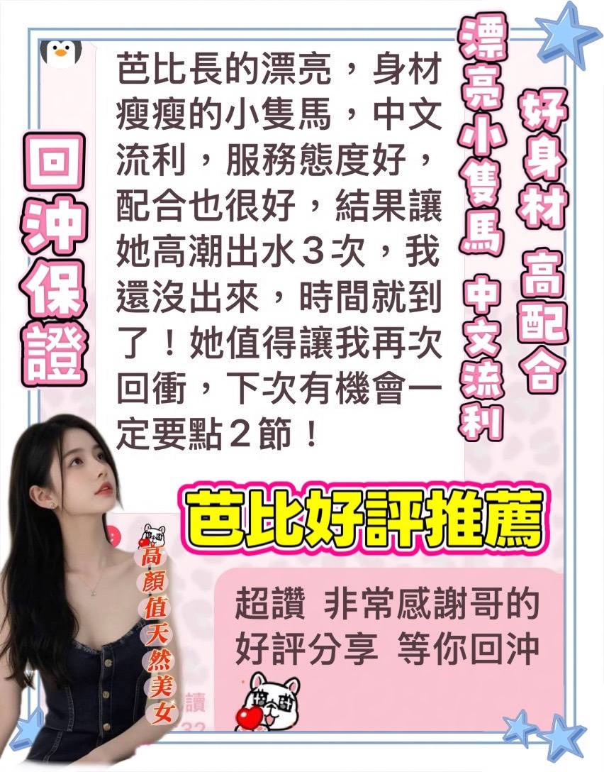 芭比 (S4SQ4SBRJU) - 圖片 3 - 越南妹 台南 - 夜貓子