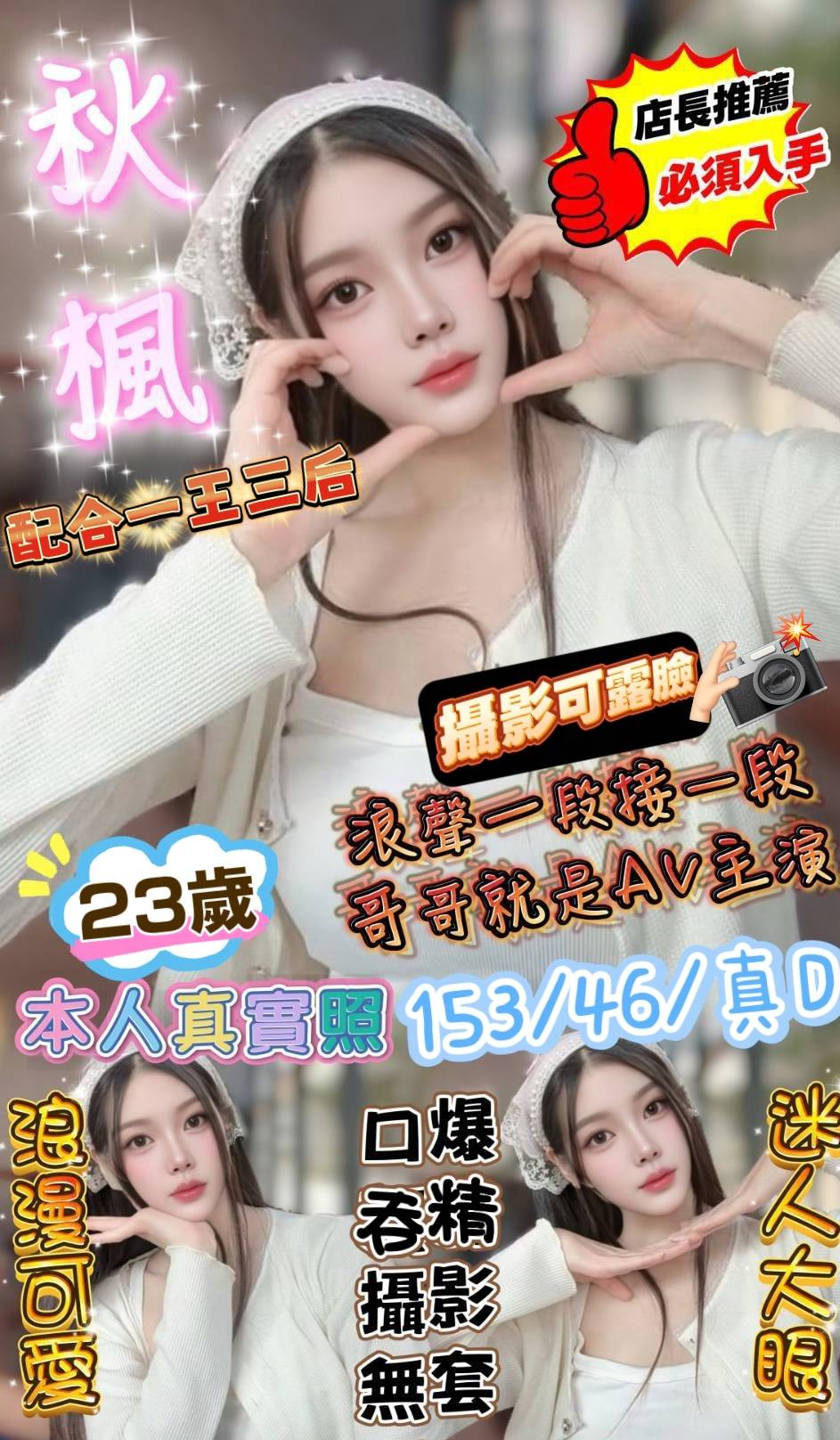 秋楓 (hjxgz9vn4h) - 馬來妹 台中，-歲，D罩杯 - 小姊姊🍎全省優質服務