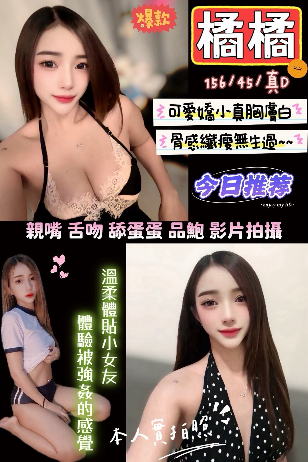 橘橘 (397455) - 馬來妹 新竹，0歲，D罩杯 - 展示用 定點茶/外約/外送茶
