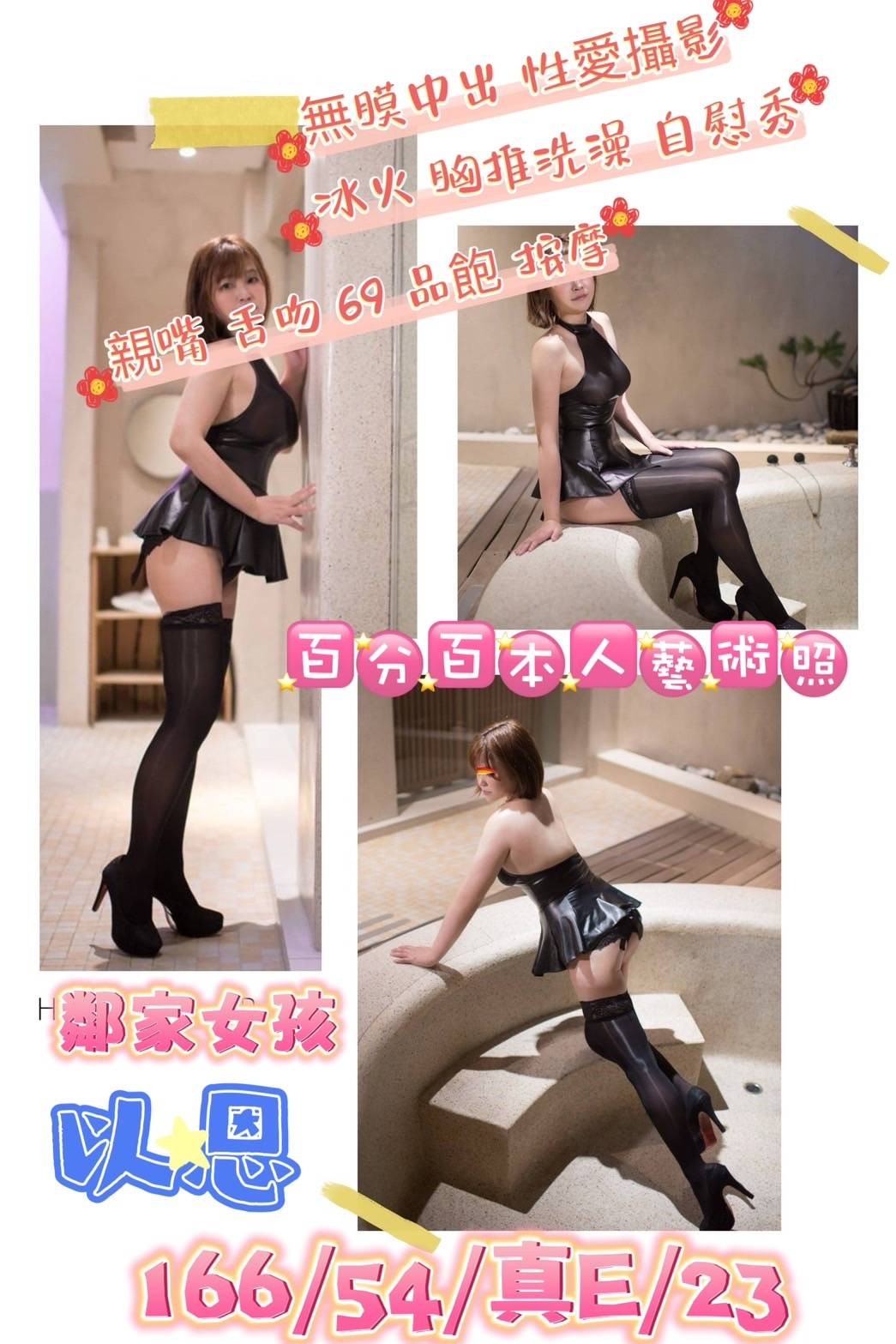 以恩 (273695) - 台妹 桃園，23歲，E罩杯 - 展示用 定點茶/外約/外送茶