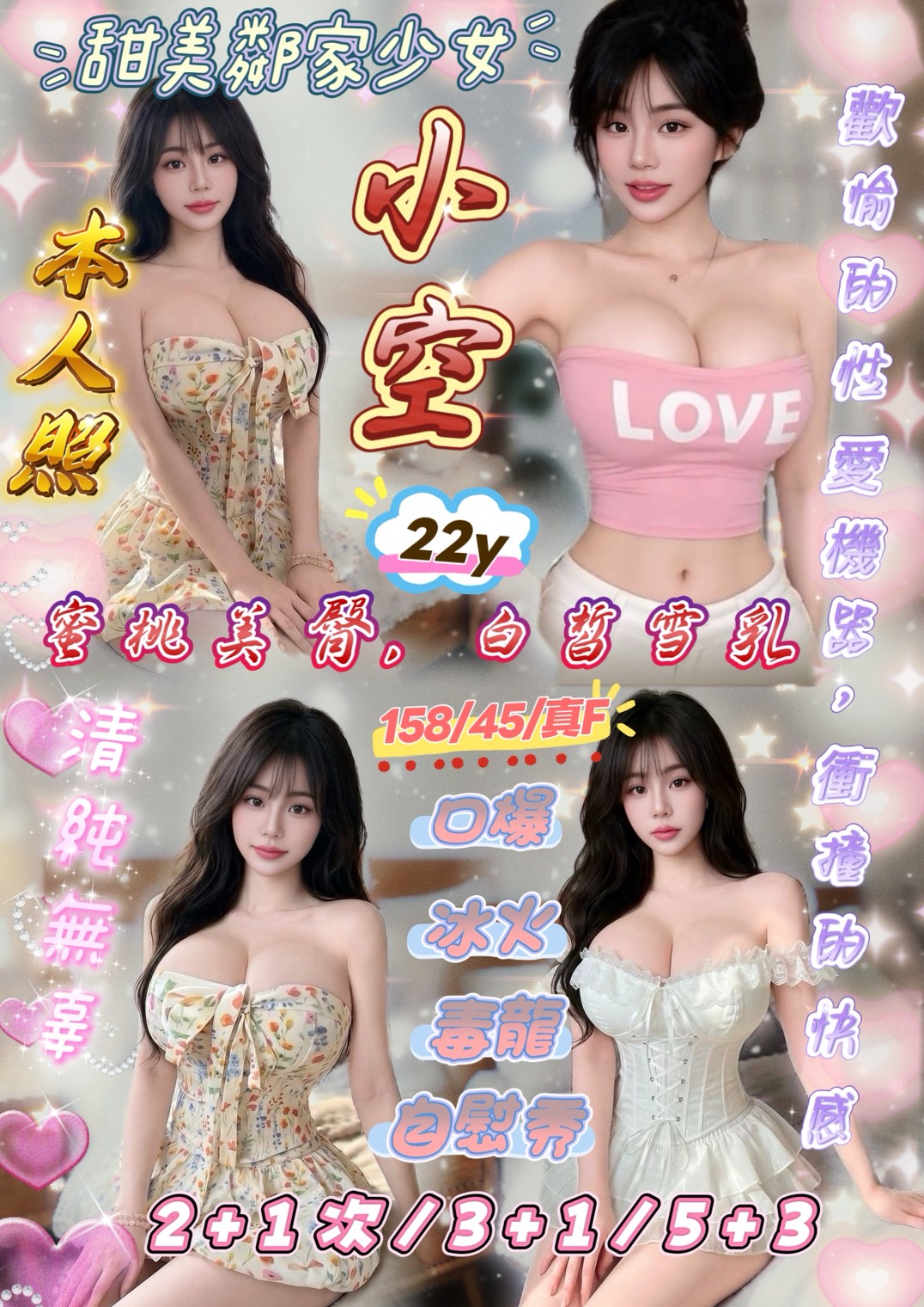 小空 (s79fzg77h5) - 越南妹 新竹，22歲，F罩杯 - 比比