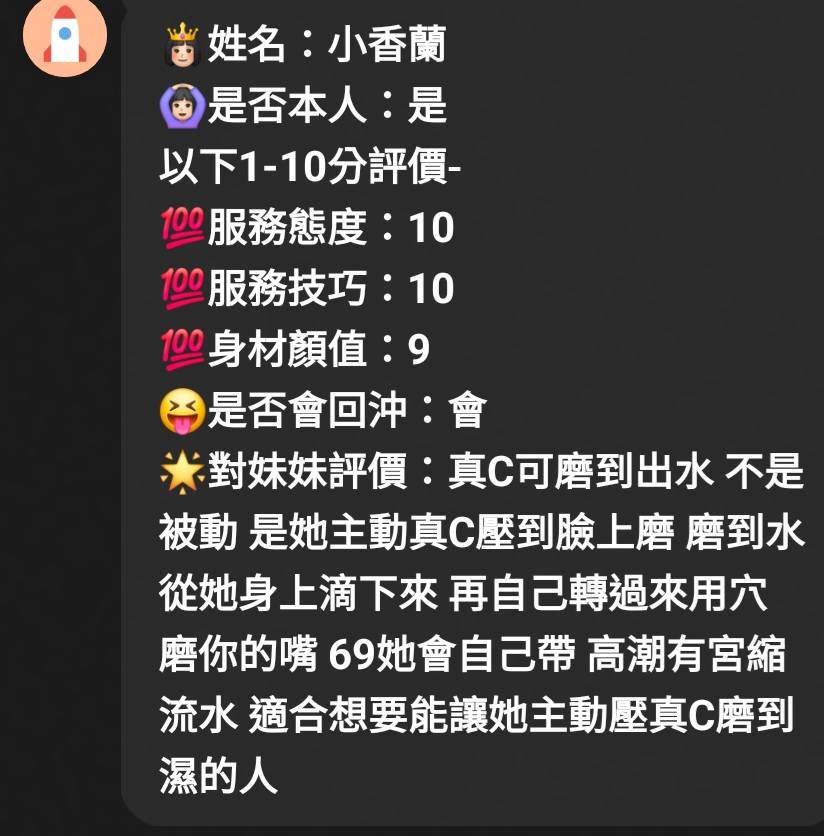 小香蘭 (EUN4CMFV8M) - 圖片 7 - 馬來妹 新竹 - 三姨嬤ღღღ