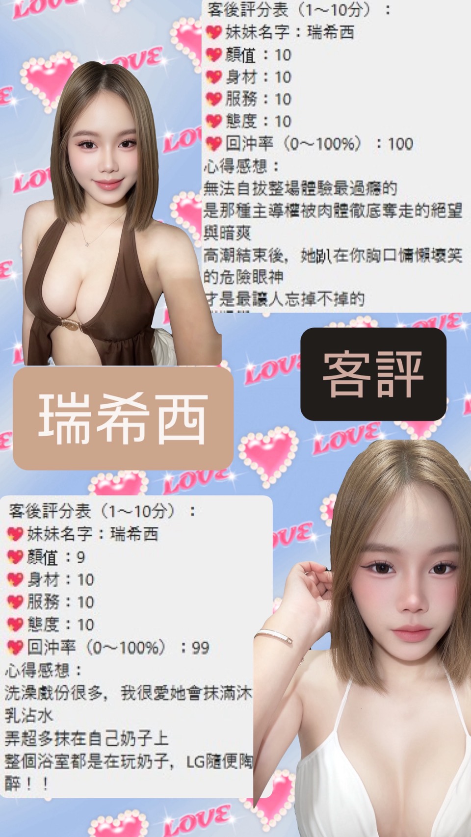 瑞希西 (63WE7Y4V69) - 圖片 3 - 泰妹 桃園 - 全省外約定點