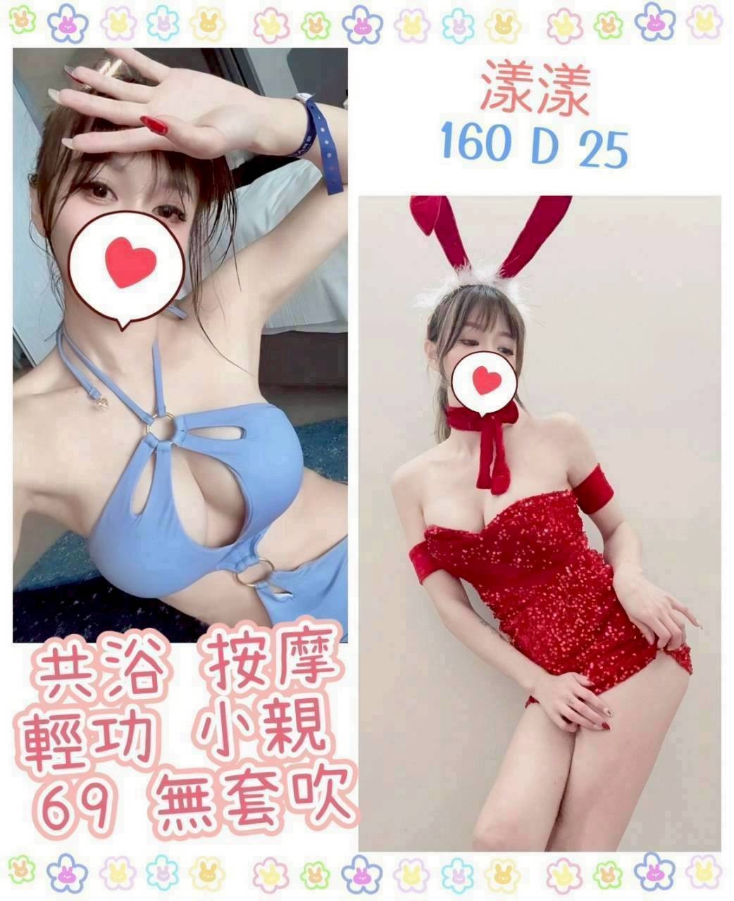 漾漾 (377219) - 台妹 台北，27歲，D罩杯 - 秘境花園
